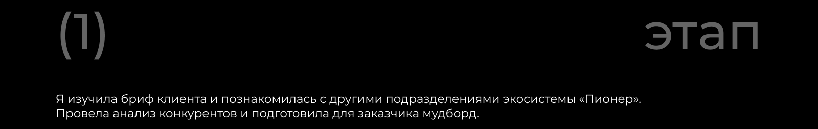 Подбор шрифтовой пары для кинотеатра «Пионер» — Изображение №3 — Брендинг, Графика на Dprofile
