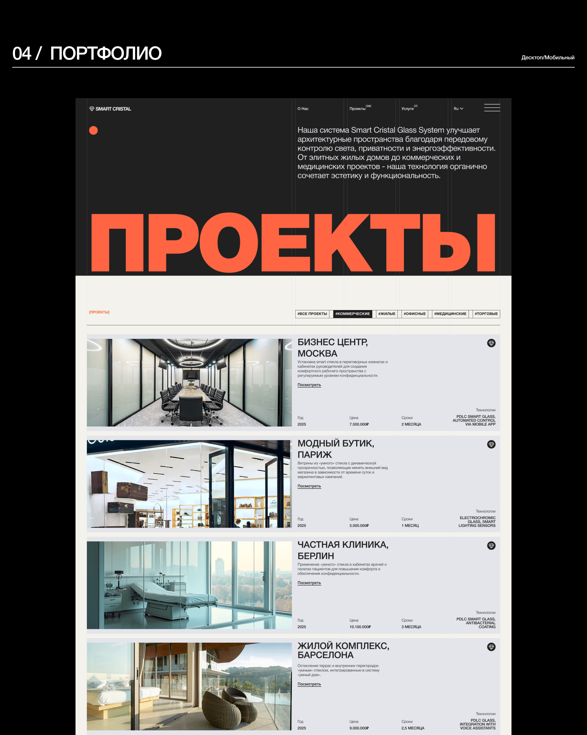 Корпоративный сайт — Изображение №14 — Интерфейсы, Брендинг на Dprofile