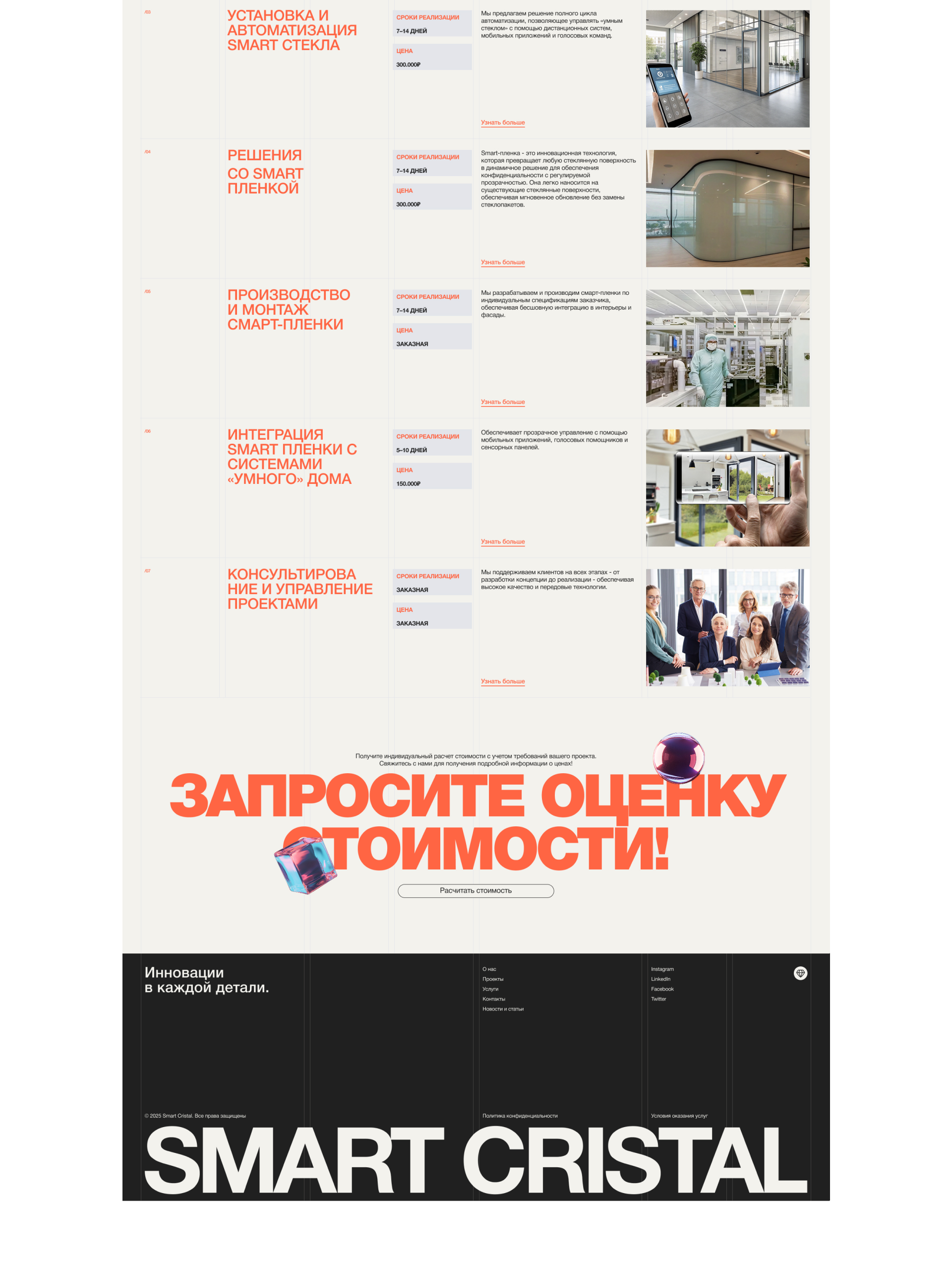 Корпоративный сайт — Изображение №11 — Интерфейсы, Брендинг на Dprofile