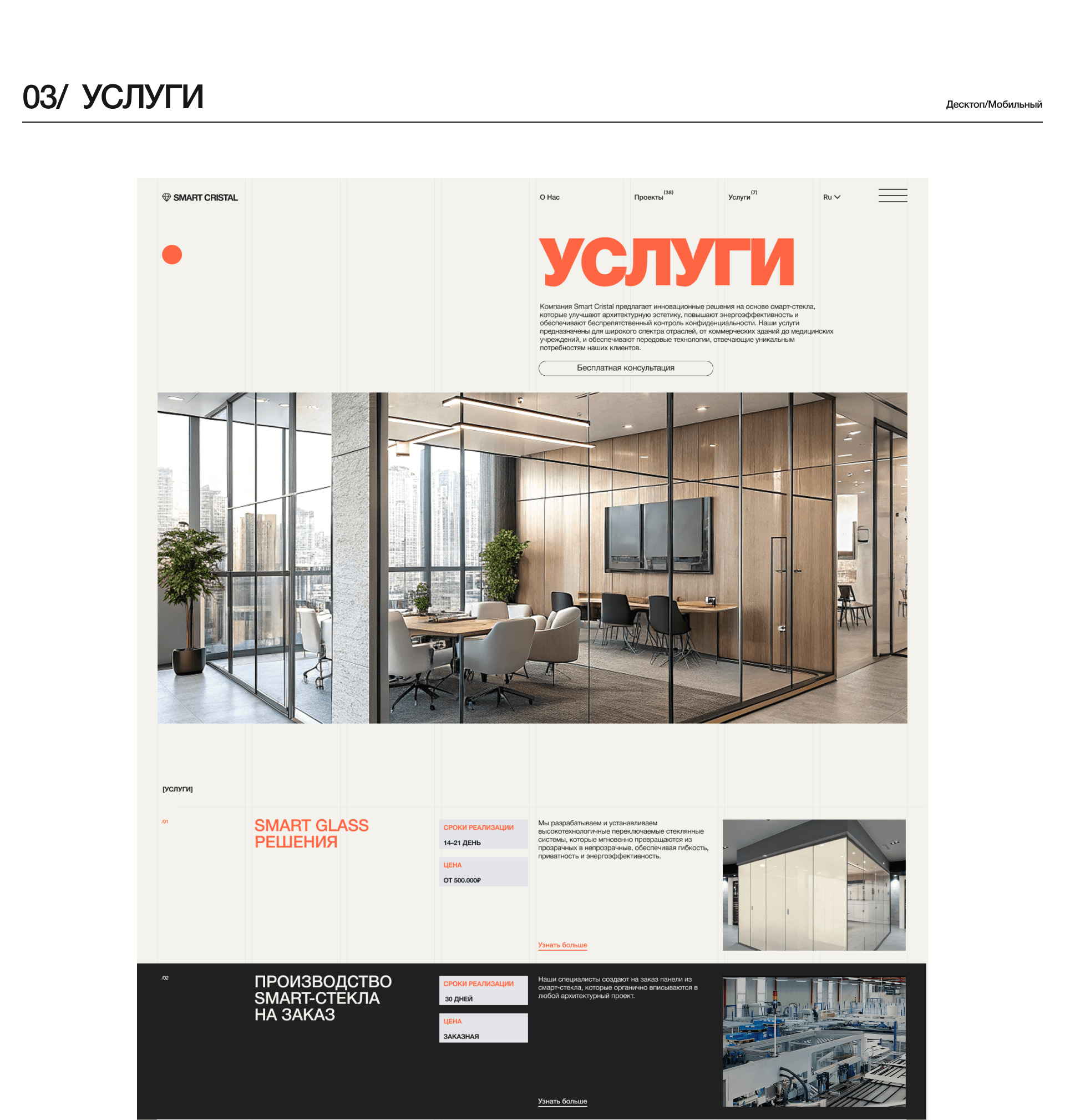 Корпоративный сайт — Изображение №10 — Интерфейсы, Брендинг на Dprofile