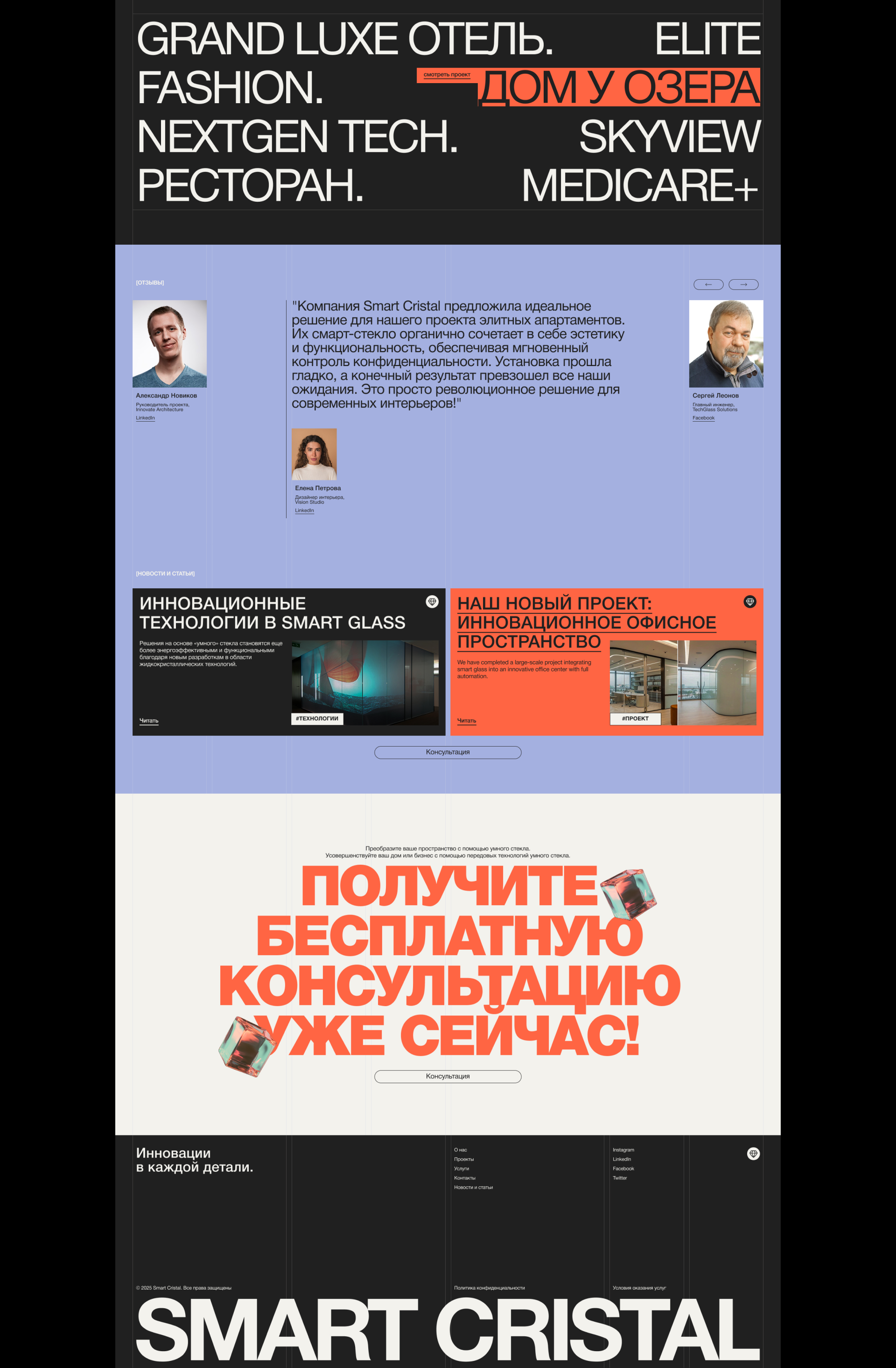 Корпоративный сайт — Изображение №3 — Интерфейсы, Брендинг на Dprofile