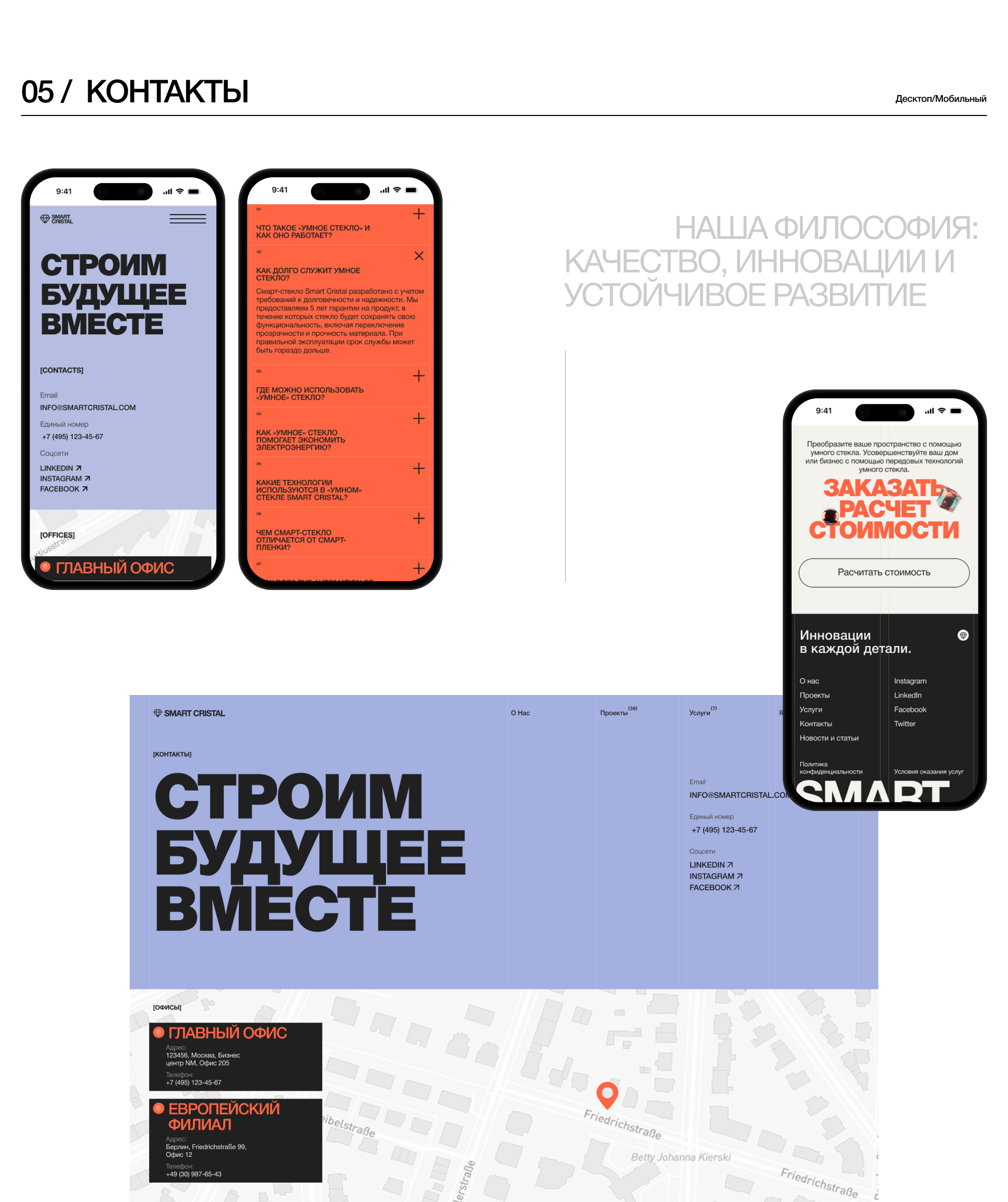 Корпоративный сайт — Изображение №16 — Интерфейсы, Брендинг на Dprofile