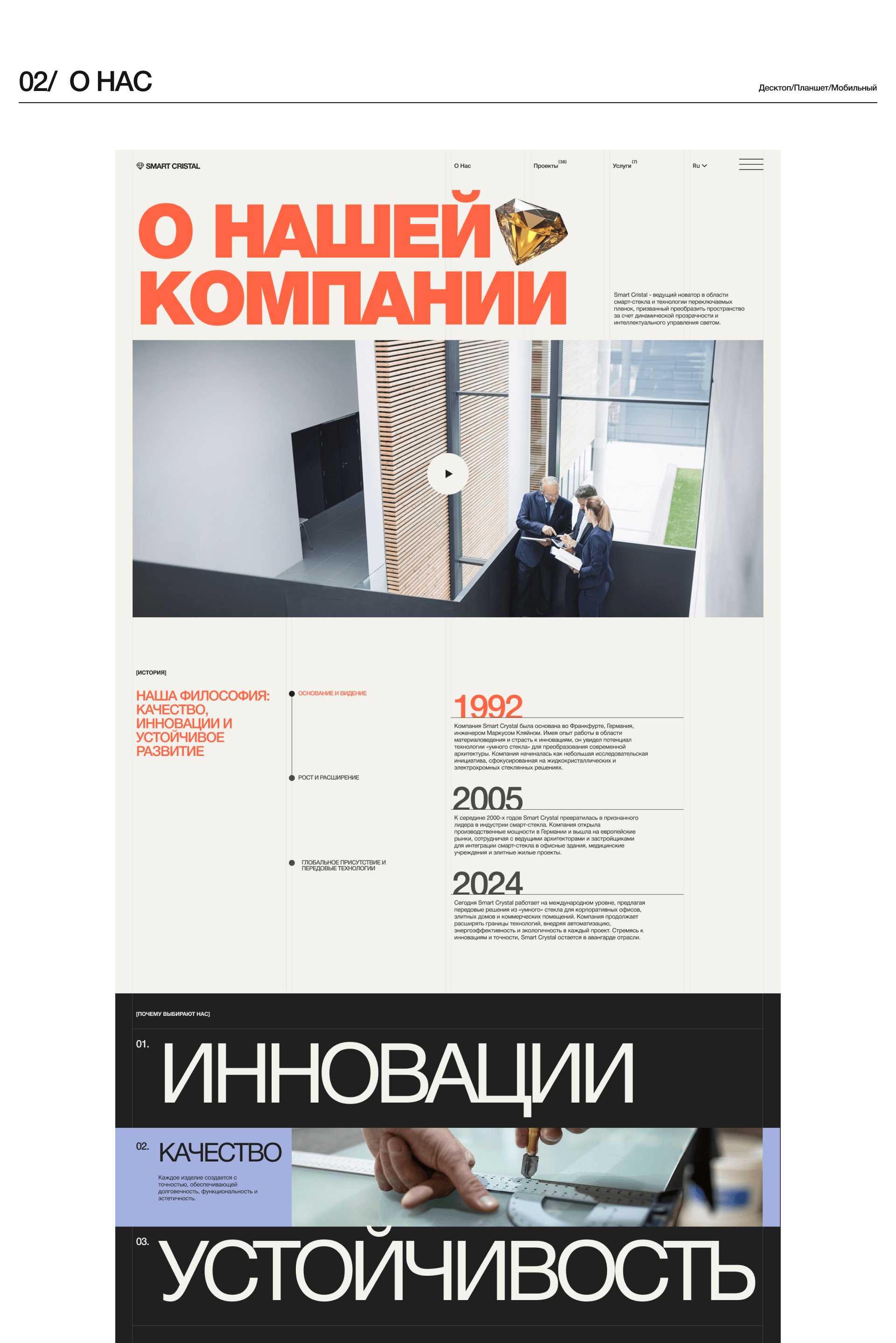 Корпоративный сайт — Изображение №6 — Интерфейсы, Брендинг на Dprofile