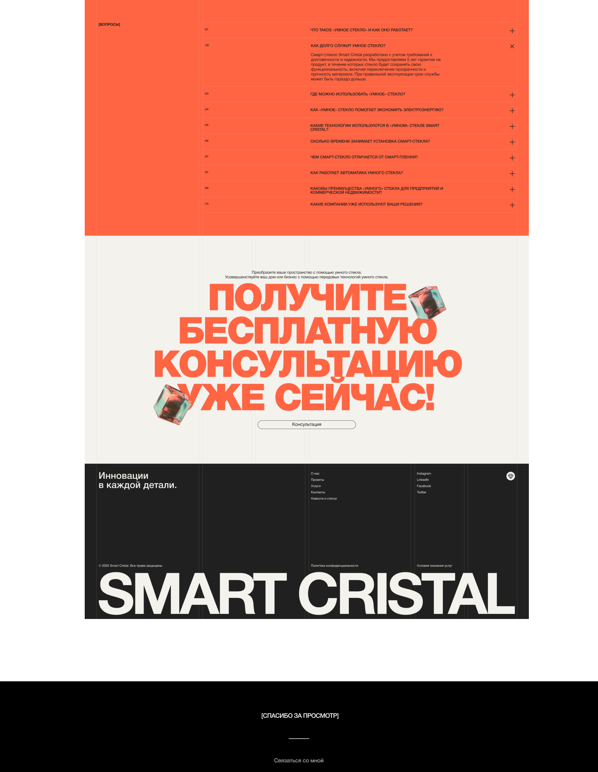 Корпоративный сайт — Изображение №17 — Интерфейсы, Брендинг на Dprofile