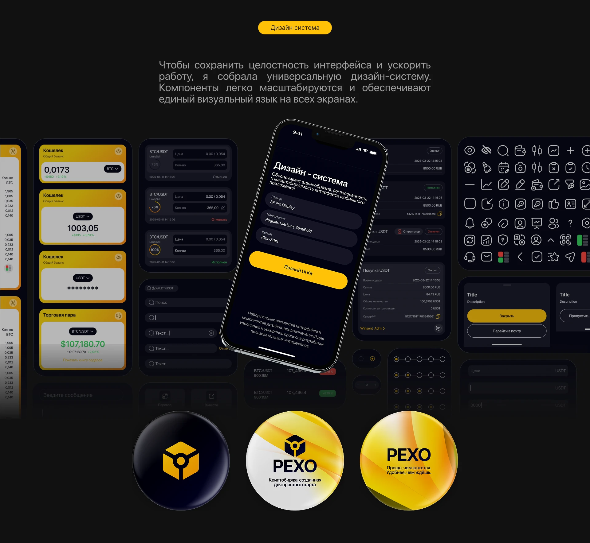 Приожение криптобиржи — Изображение №16 — Интерфейсы на Dprofile