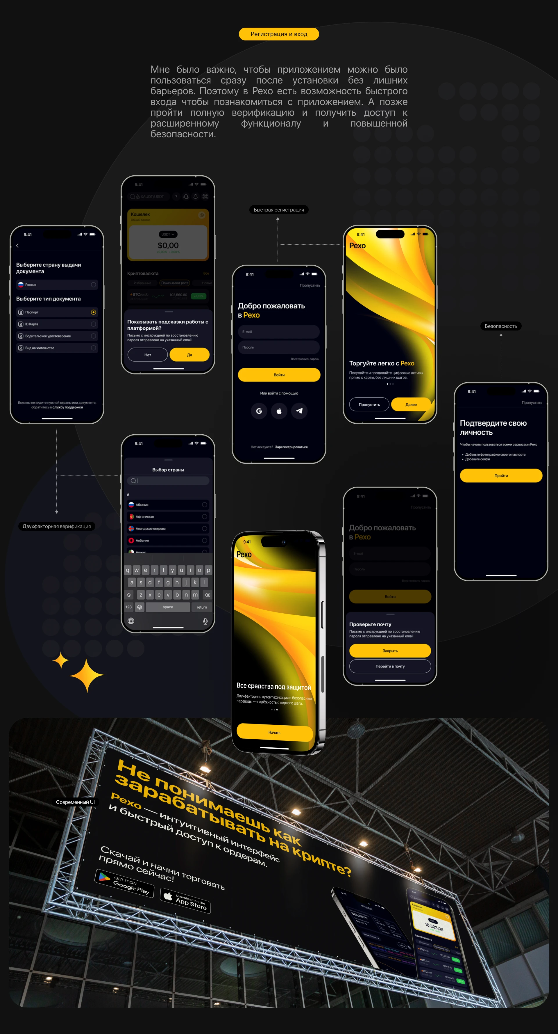 Приожение криптобиржи — Изображение №7 — Интерфейсы на Dprofile