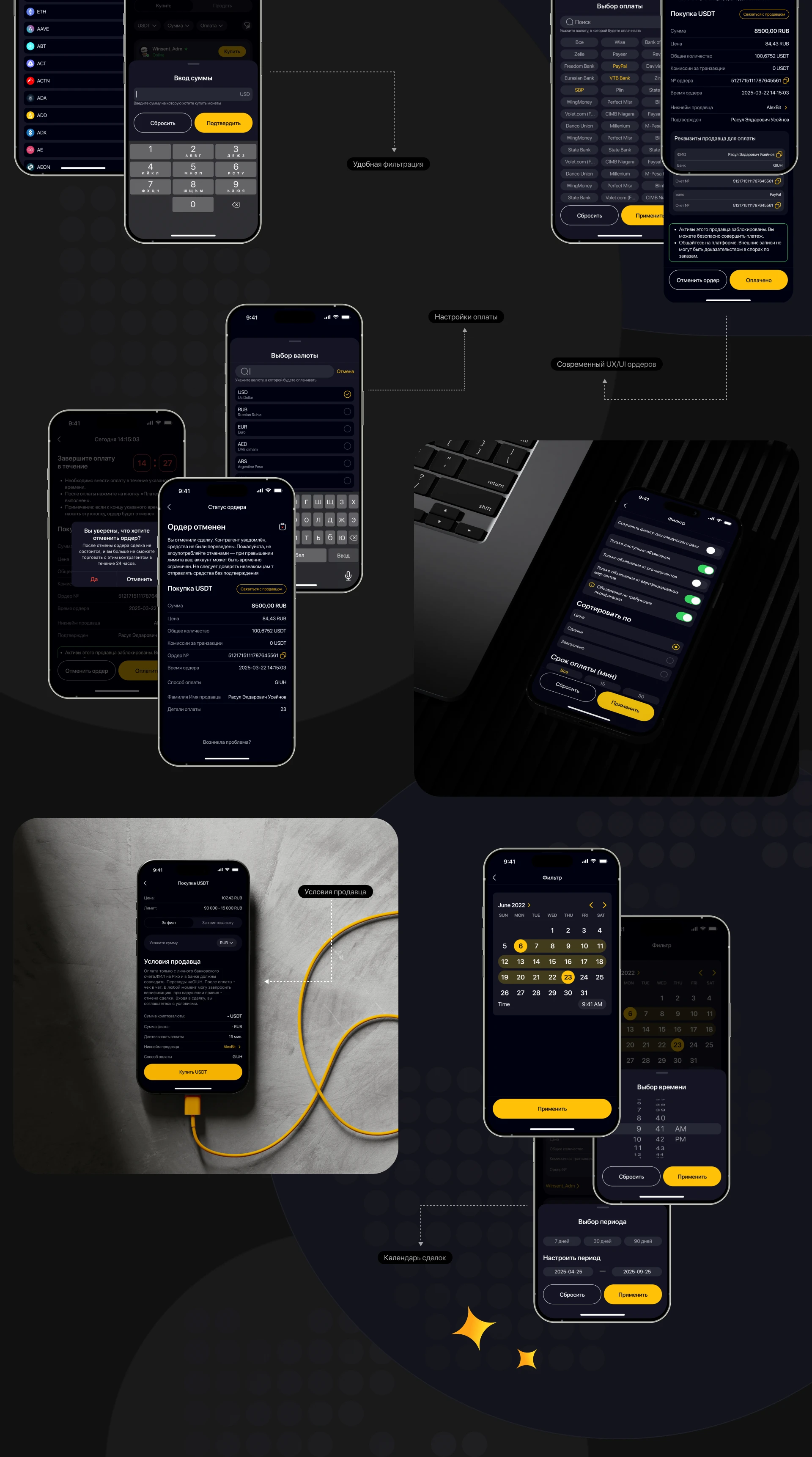 Приожение криптобиржи — Изображение №12 — Интерфейсы на Dprofile