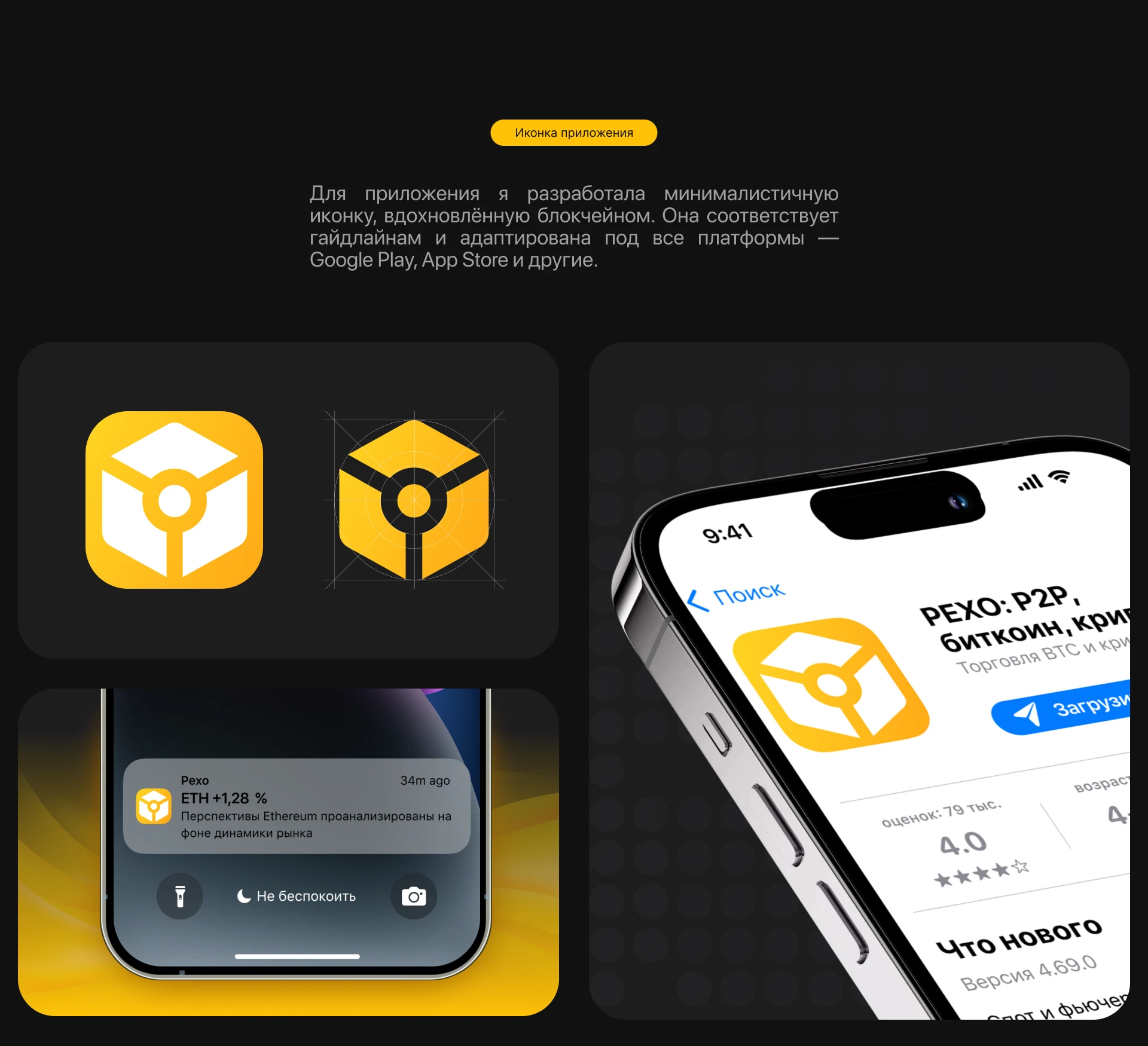 Приожение криптобиржи — Изображение №3 — Интерфейсы на Dprofile