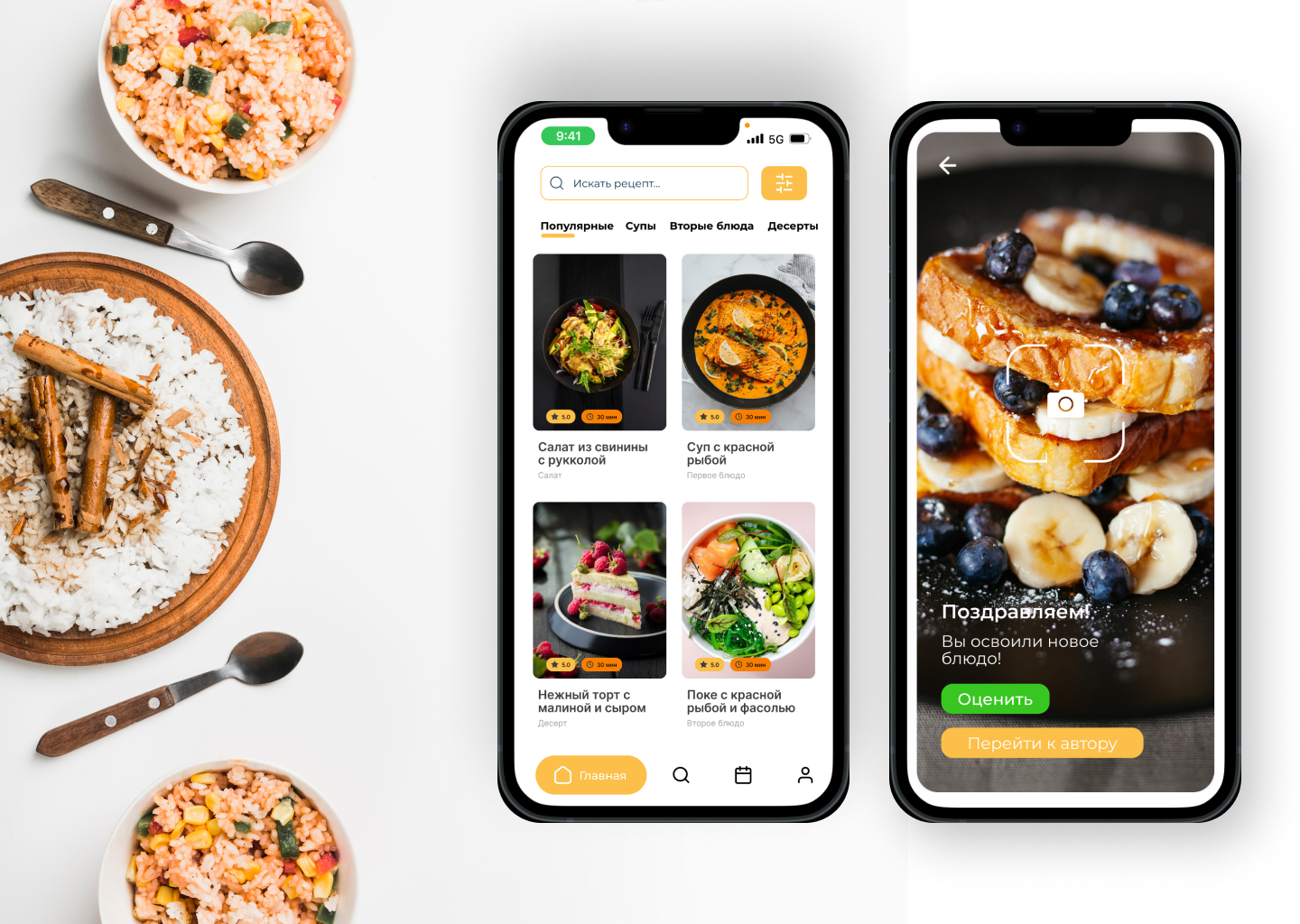Приложение для поиска рецептов — Изображение №1 — Интерфейсы на Dprofile