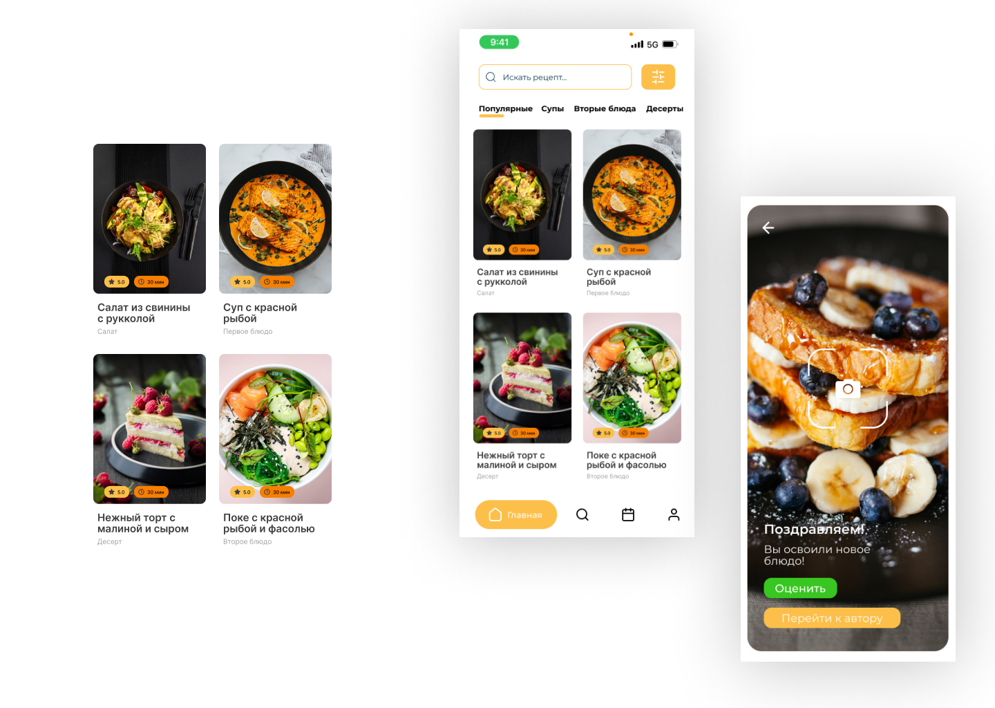 Приложение для поиска рецептов — Изображение №2 — Интерфейсы на Dprofile