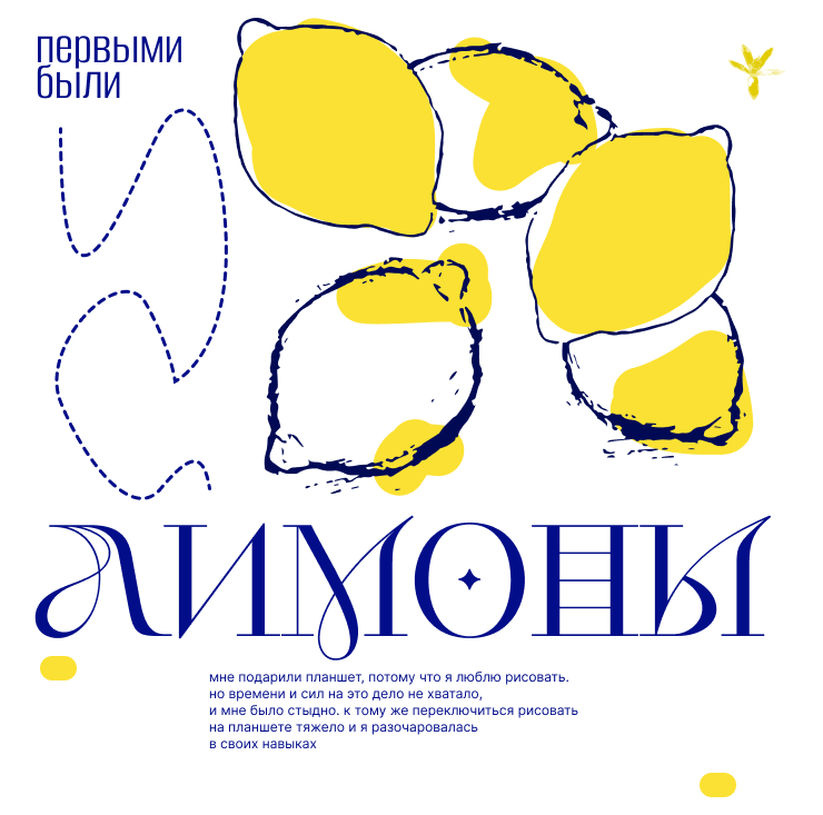 Брендинг напитка с лимоном — Изображение №1 — Брендинг, Интерфейсы на Dprofile