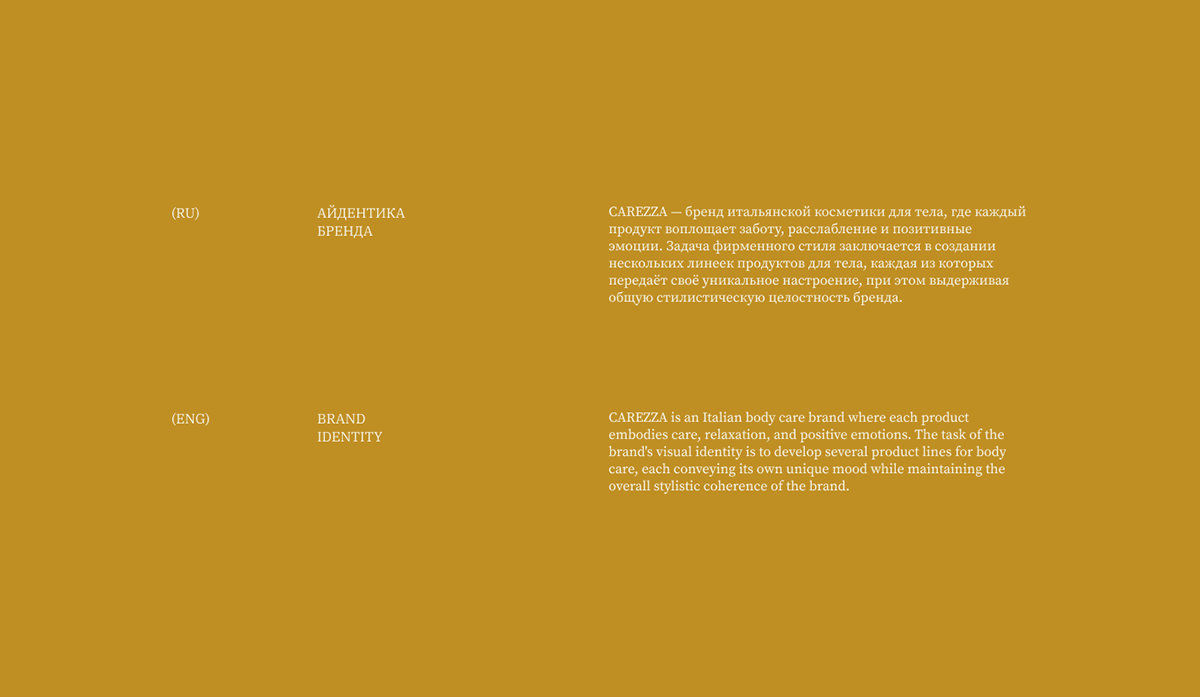 CAREZZA / сosmetics brand identity — Изображение №2 — Брендинг на Dprofile