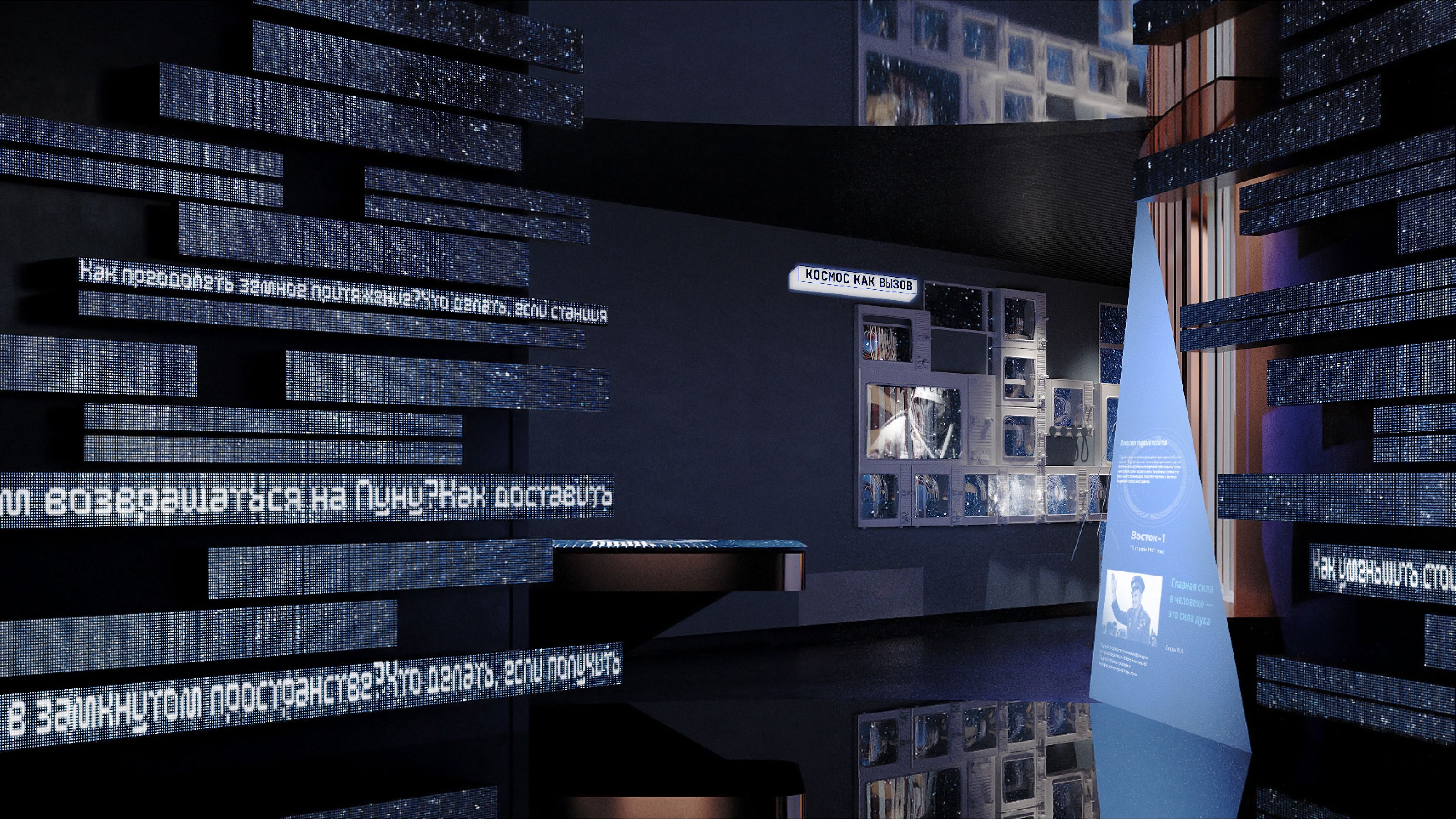 Время космоса — Изображение №10 — Брендинг, 3D на Dprofile