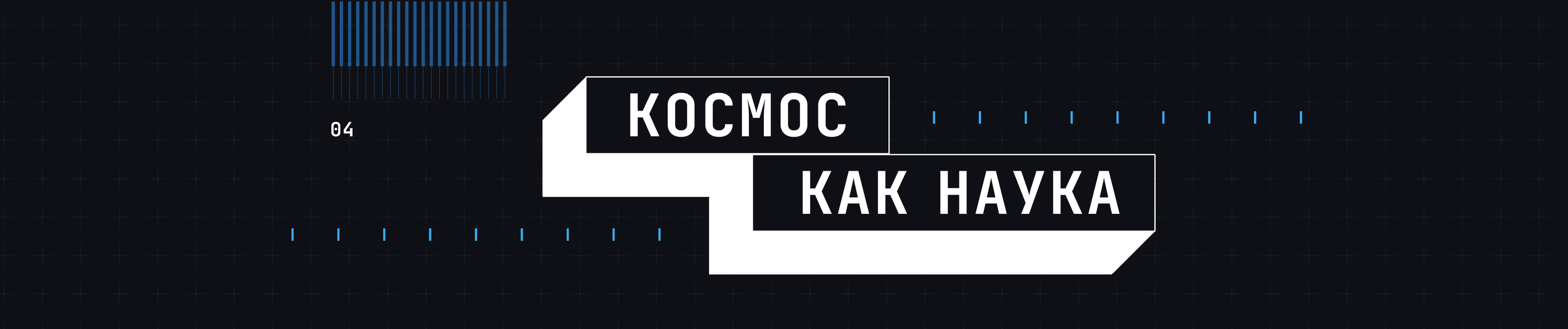 Время космоса — Изображение №17 — Брендинг, 3D на Dprofile