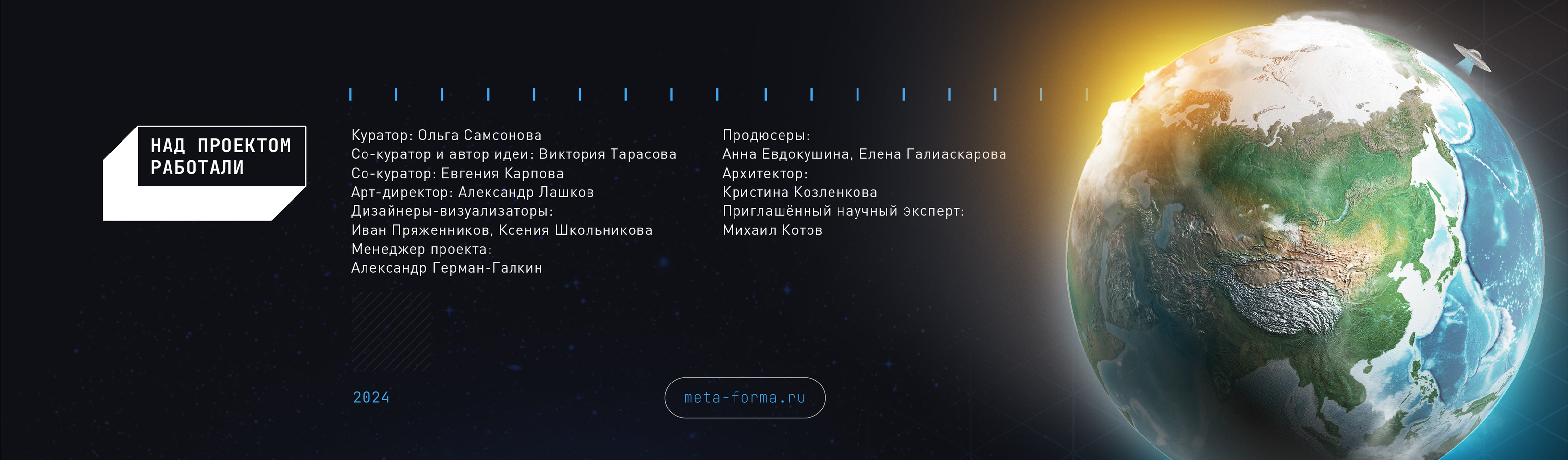 Время космоса — Изображение №25 — Брендинг, 3D на Dprofile