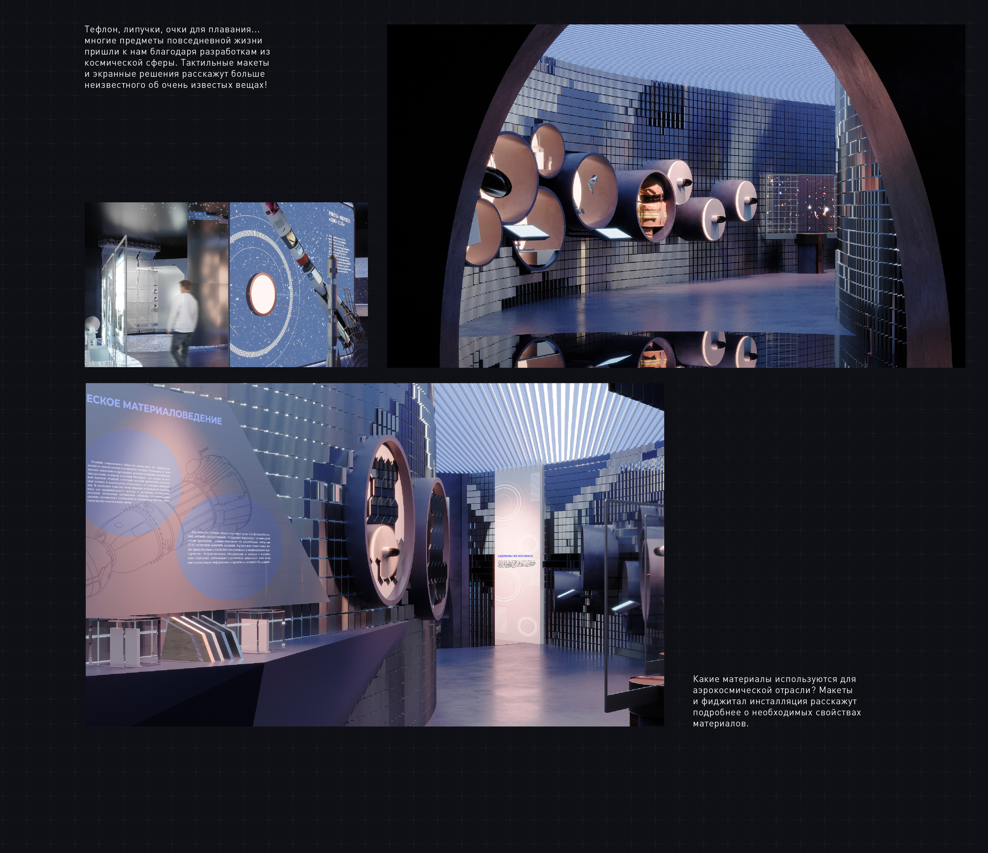 Время космоса — Изображение №16 — Брендинг, 3D на Dprofile