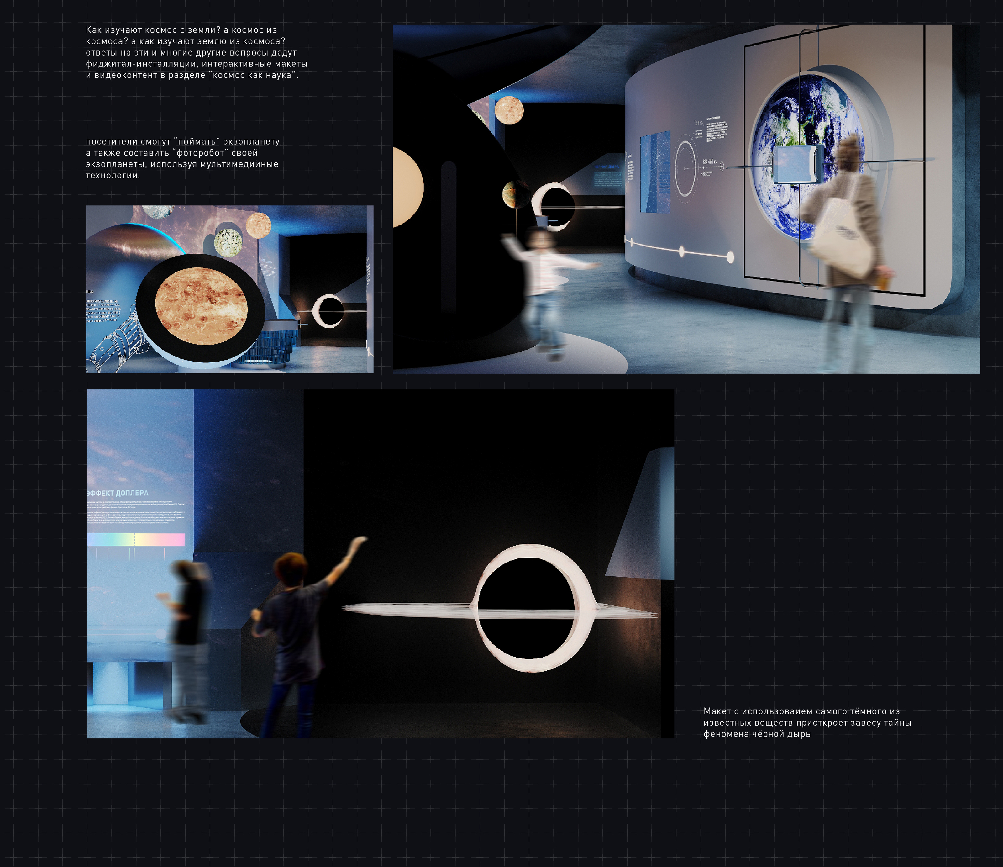 Время космоса — Изображение №19 — Брендинг, 3D на Dprofile