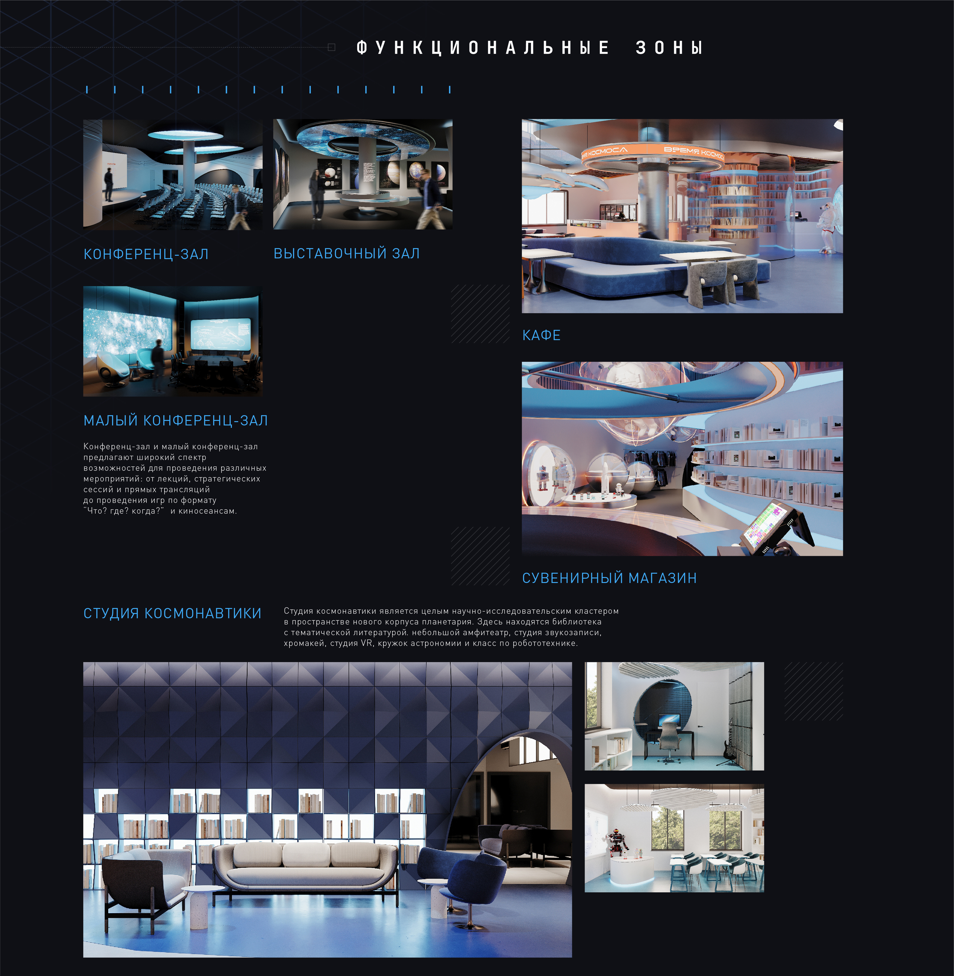 Время космоса — Изображение №23 — Брендинг, 3D на Dprofile