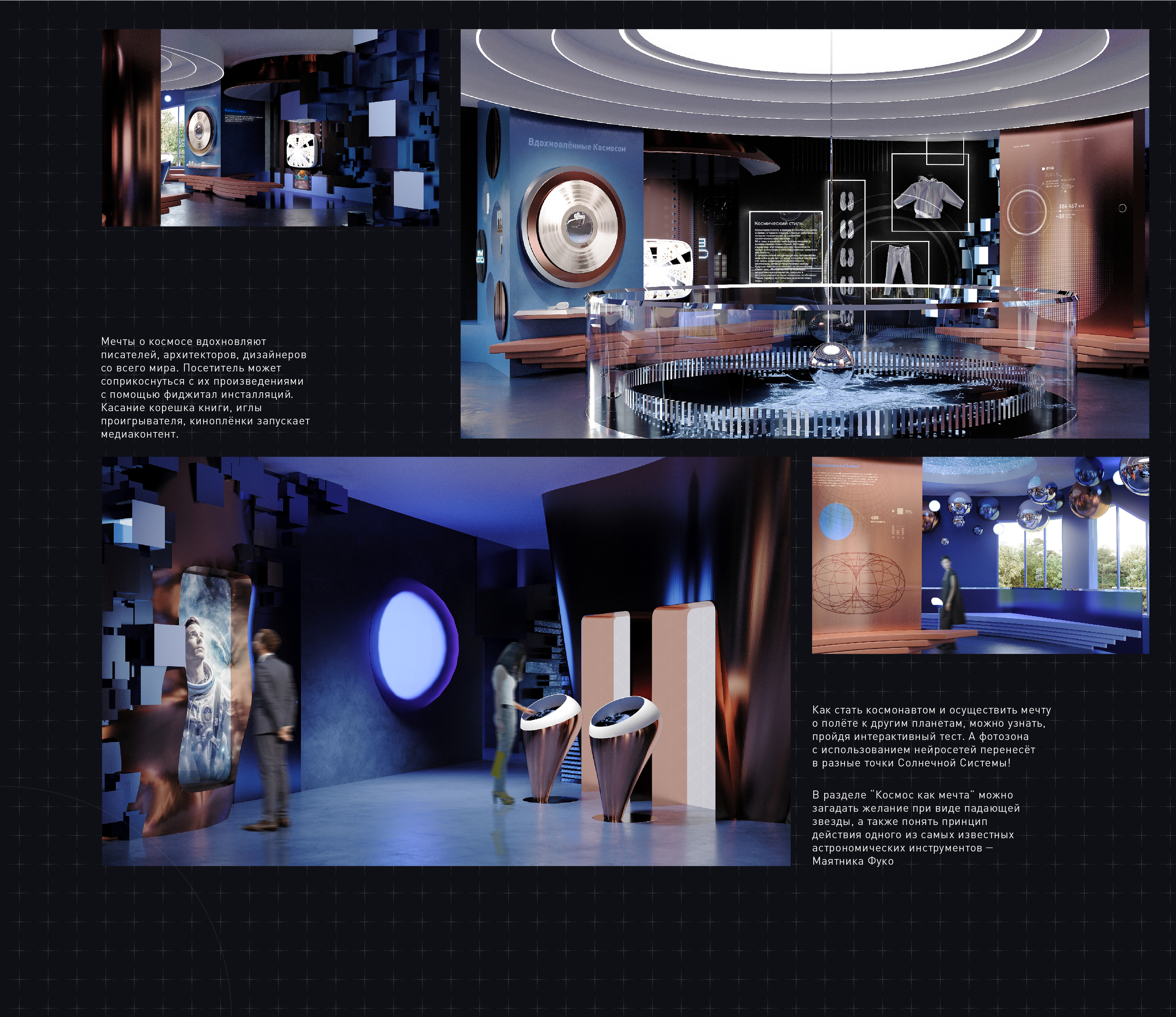 Время космоса — Изображение №8 — Брендинг, 3D на Dprofile