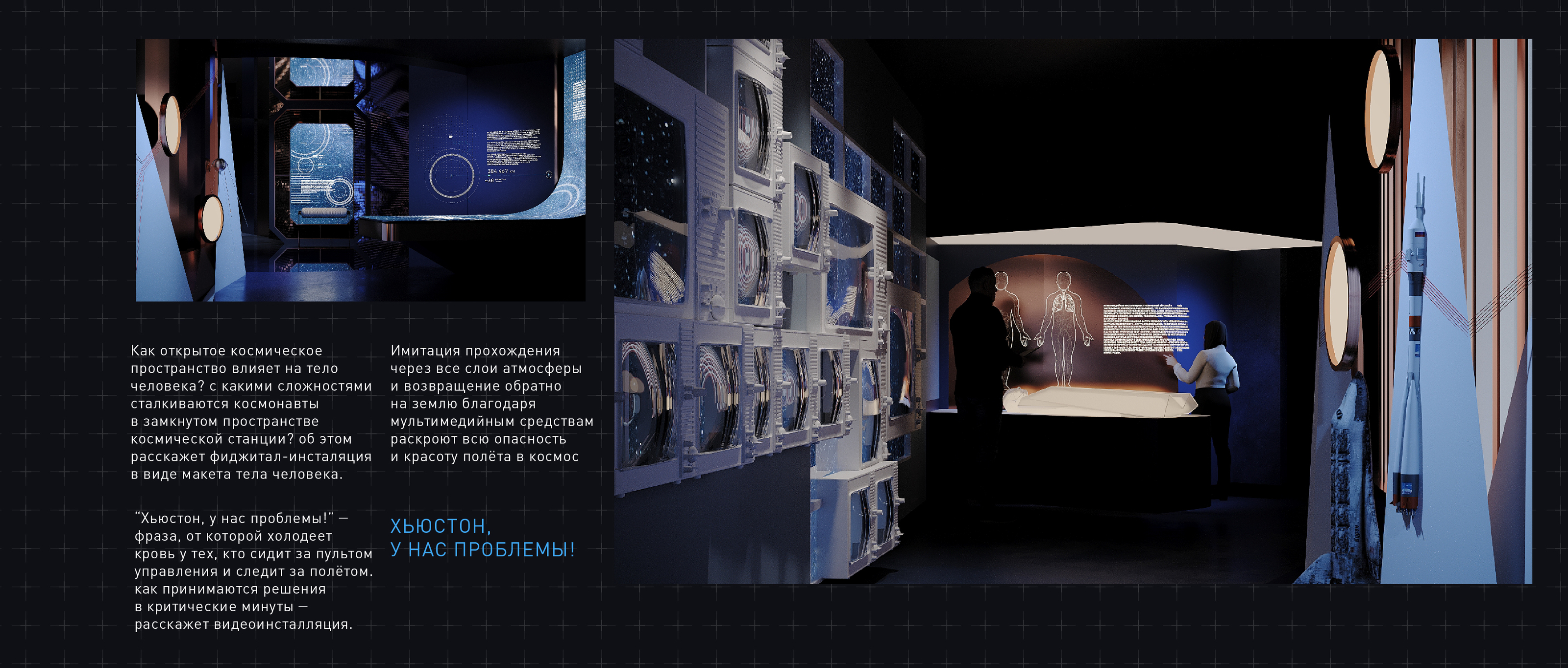 Время космоса — Изображение №11 — Брендинг, 3D на Dprofile
