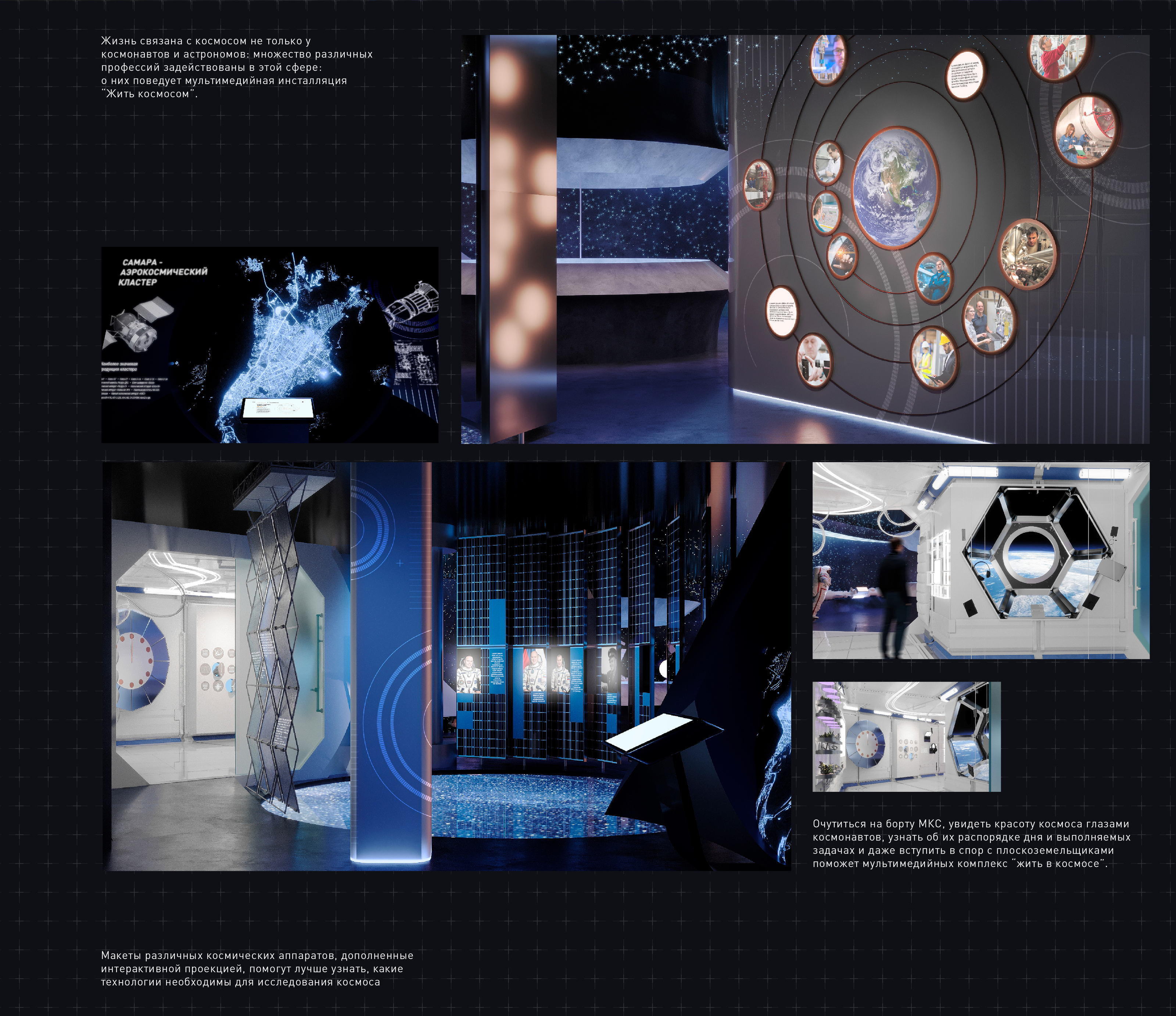 Время космоса — Изображение №14 — Брендинг, 3D на Dprofile