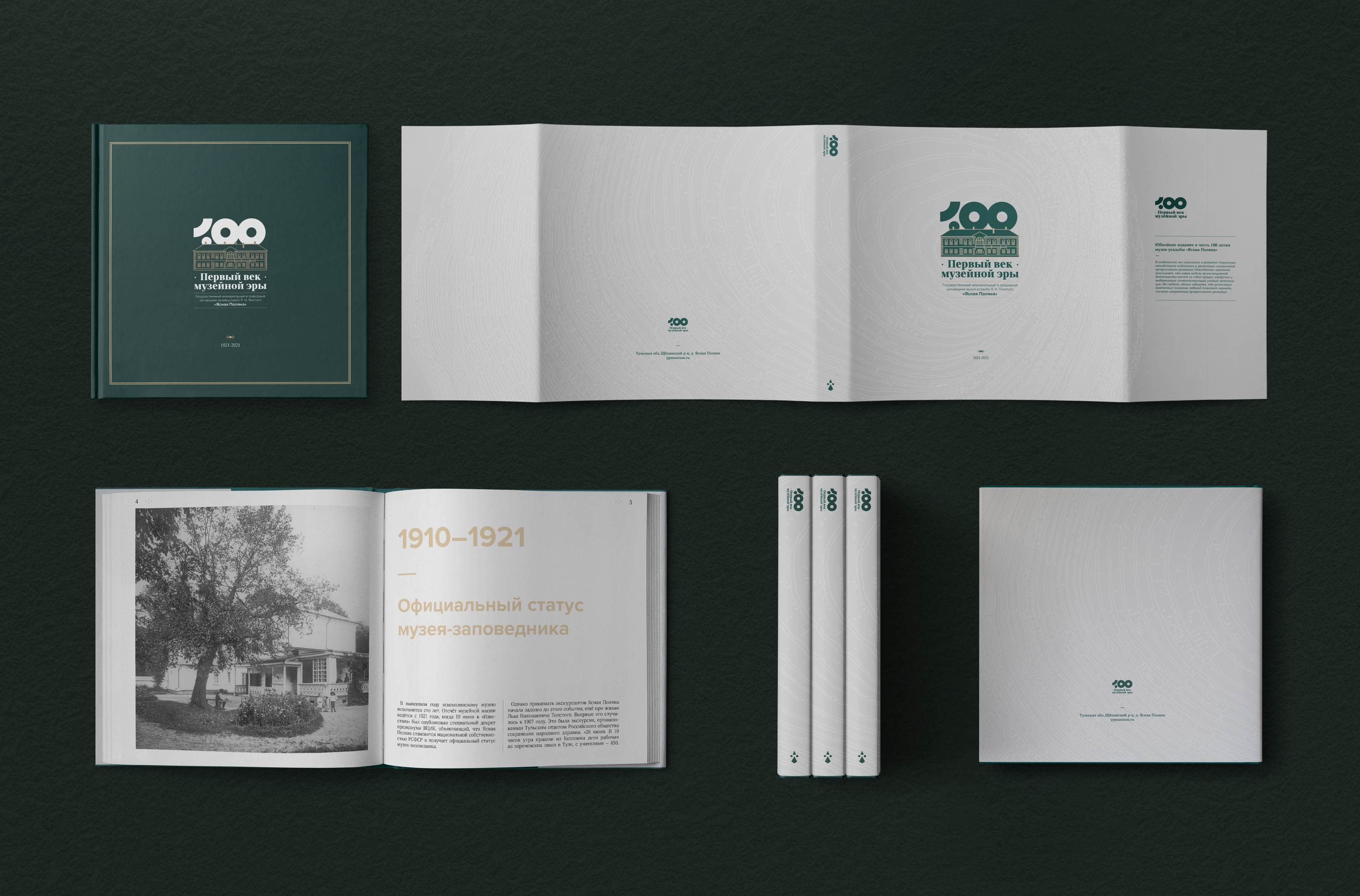 Юбилейная айдентика для Ясной Поляны — Изображение №6 — Брендинг на Dprofile