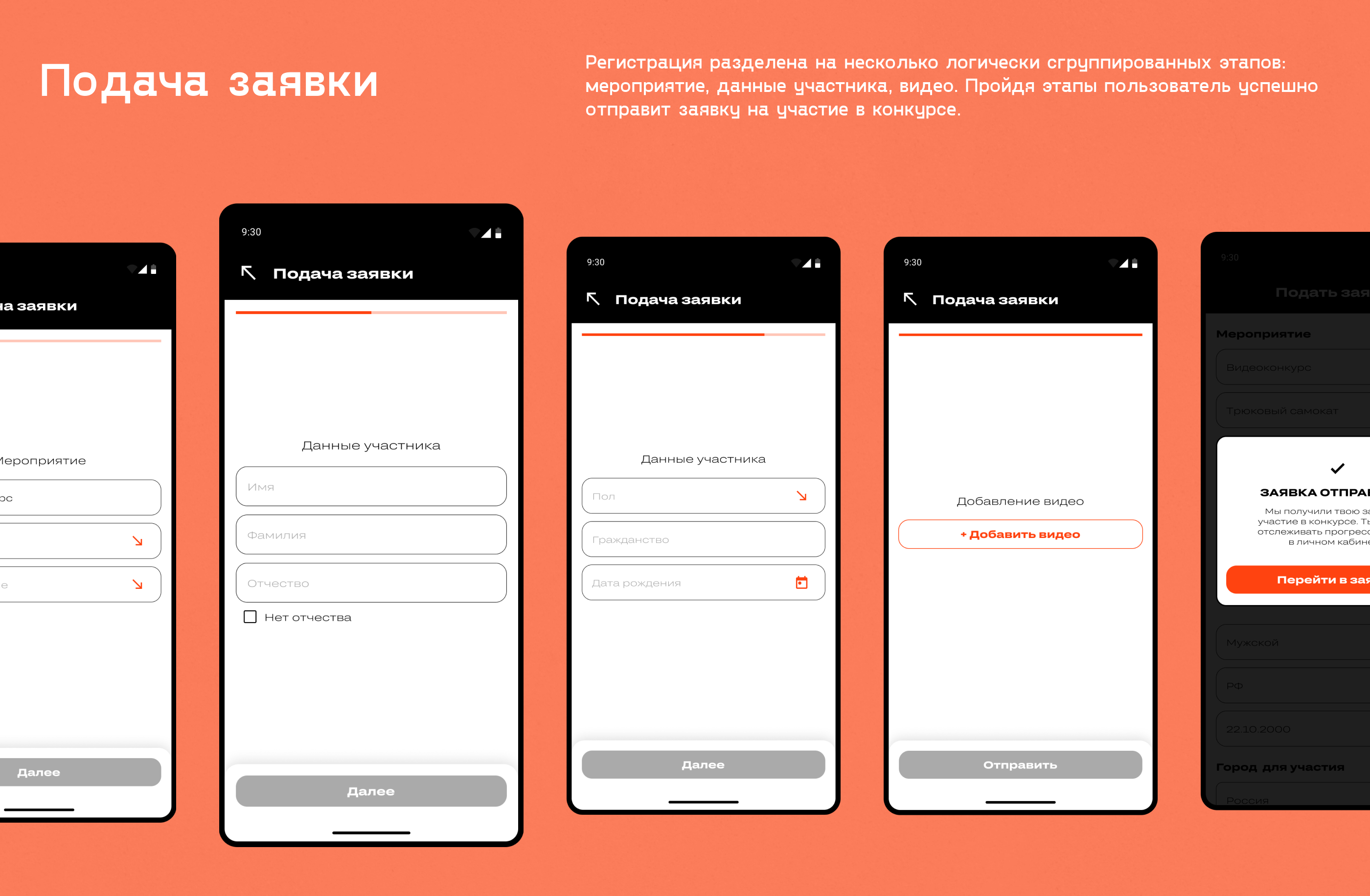 Mobile app for sport industry — Изображение №7 — Интерфейсы на Dprofile