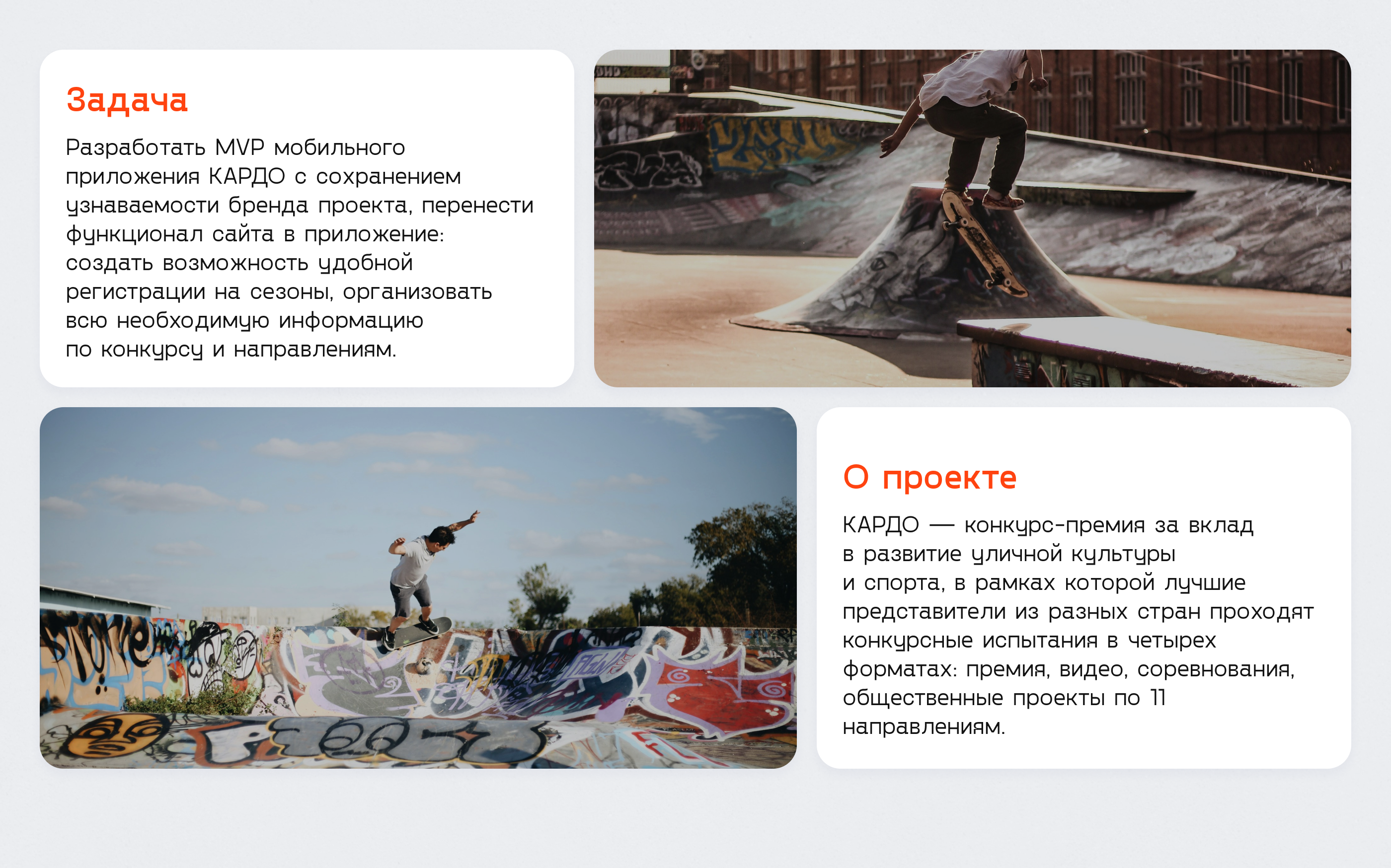 Mobile app for sport industry — Изображение №2 — Интерфейсы на Dprofile