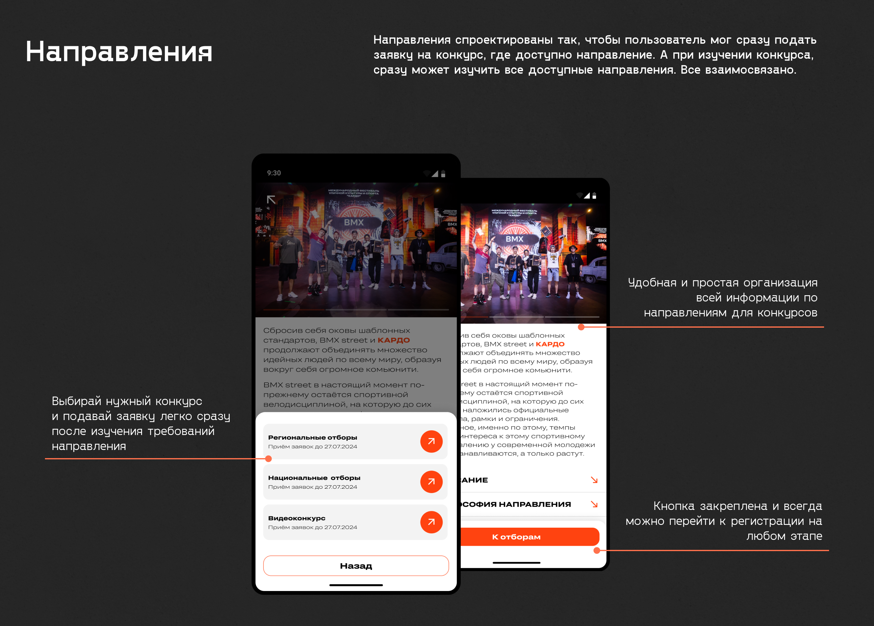 Mobile app for sport industry — Изображение №6 — Интерфейсы на Dprofile