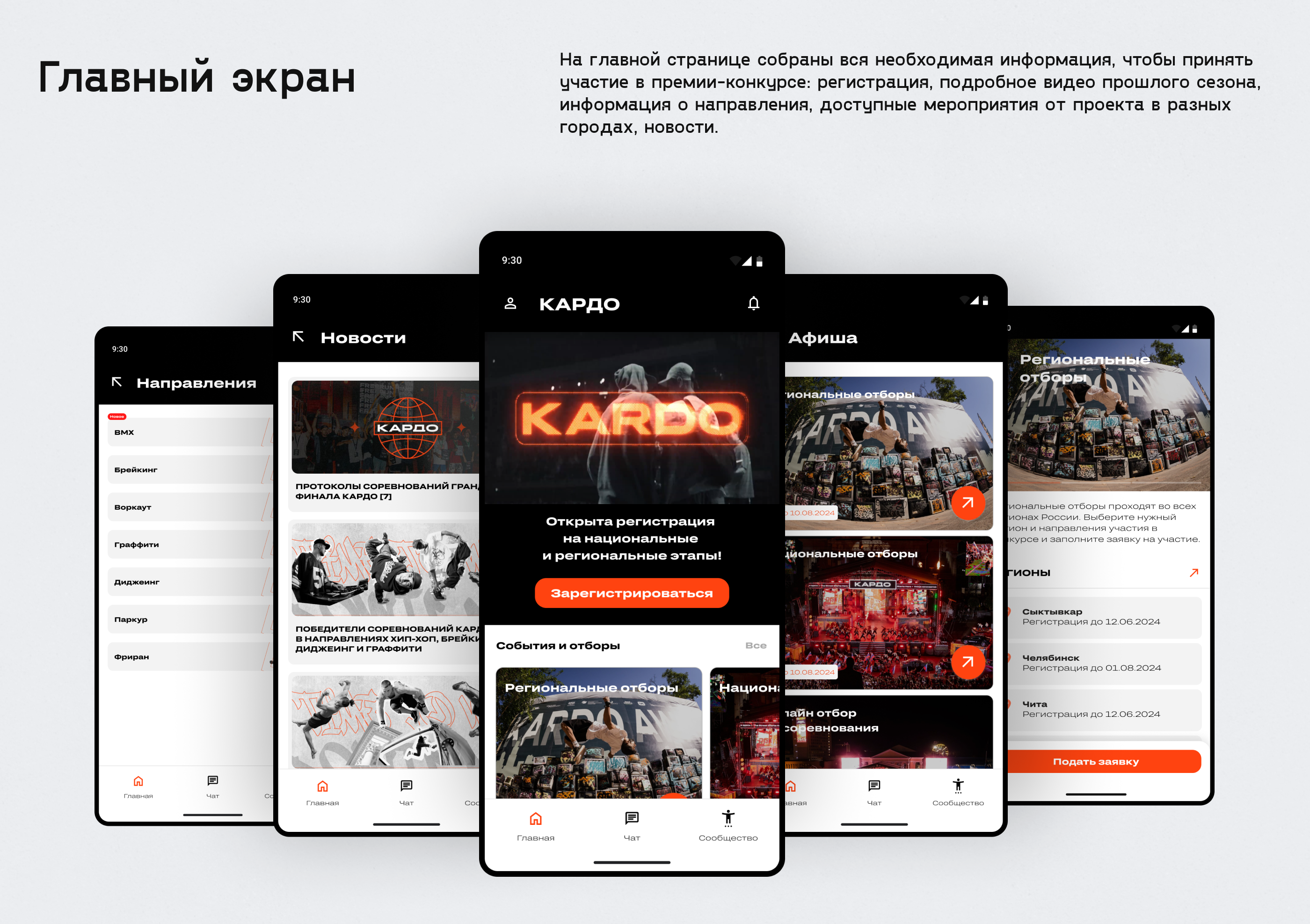 Mobile app for sport industry — Изображение №5 — Интерфейсы на Dprofile