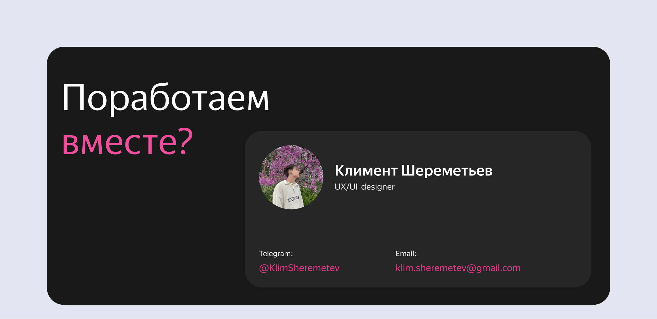 Сервис знакомств Яндекс Мэтч | Тестовое задание — Изображение №15 — Интерфейсы на Dprofile
