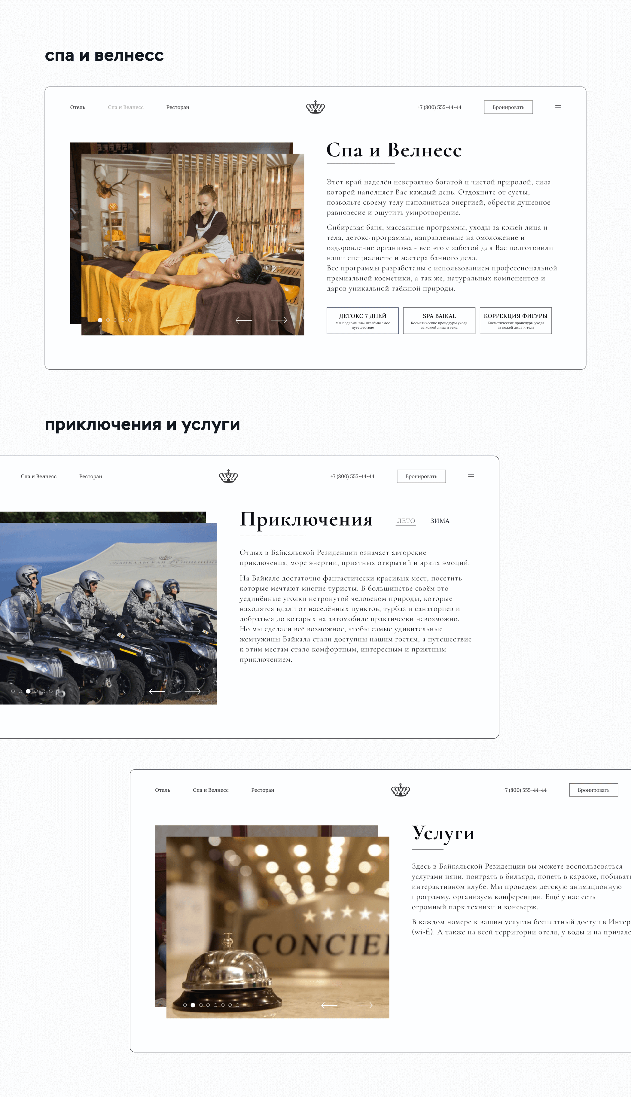 Байкальская резиденция | Редизайн сайта отеля — Изображение №6 — Интерфейсы на Dprofile