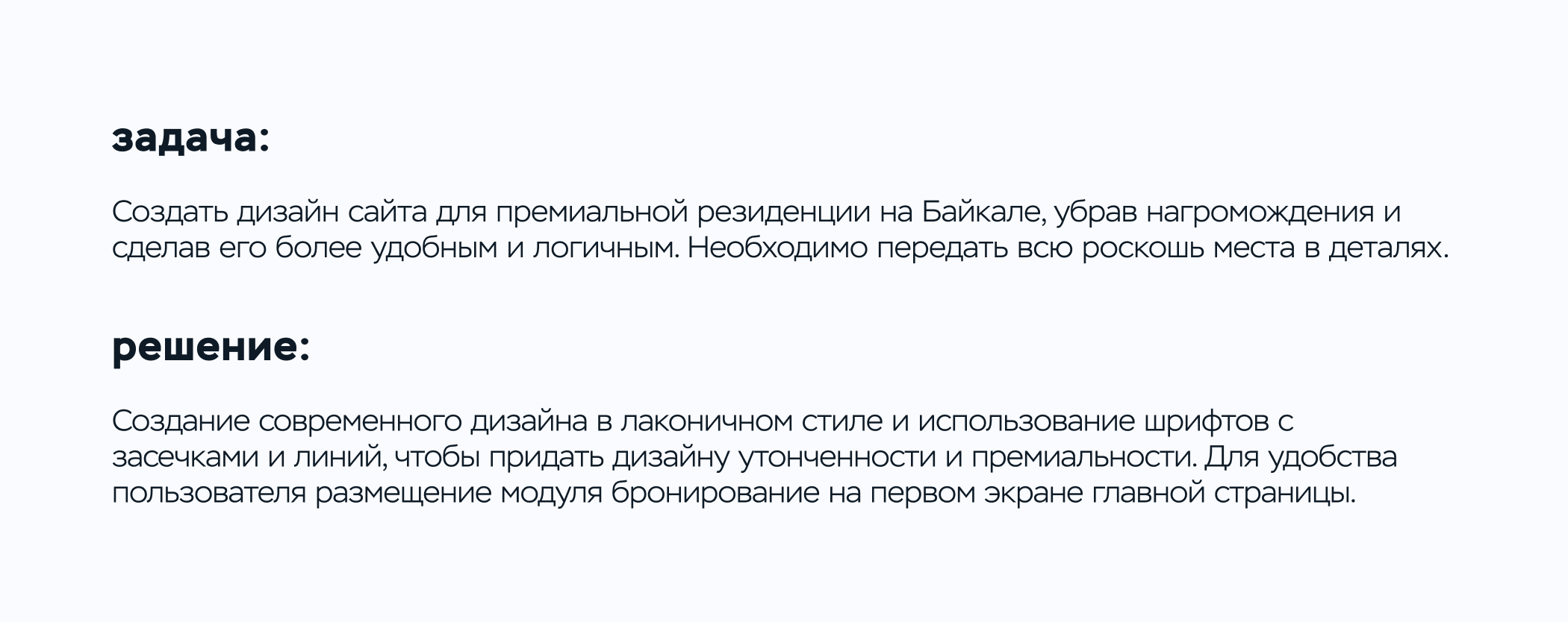 Байкальская резиденция | Редизайн сайта отеля — Изображение №2 — Интерфейсы на Dprofile