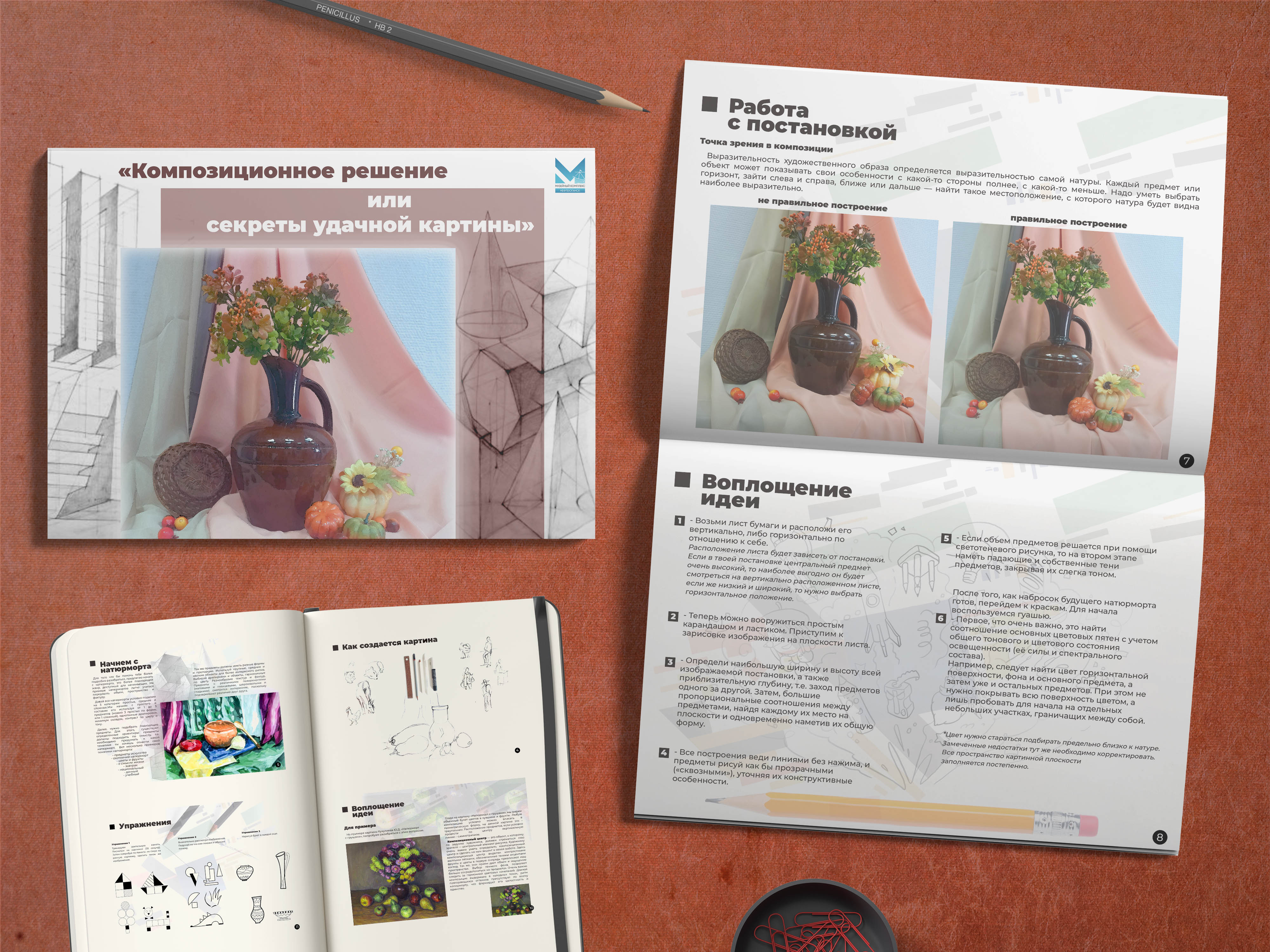 «Композиционное решение или секреты удачной картины» — Изображение №8 — Графика на Dprofile