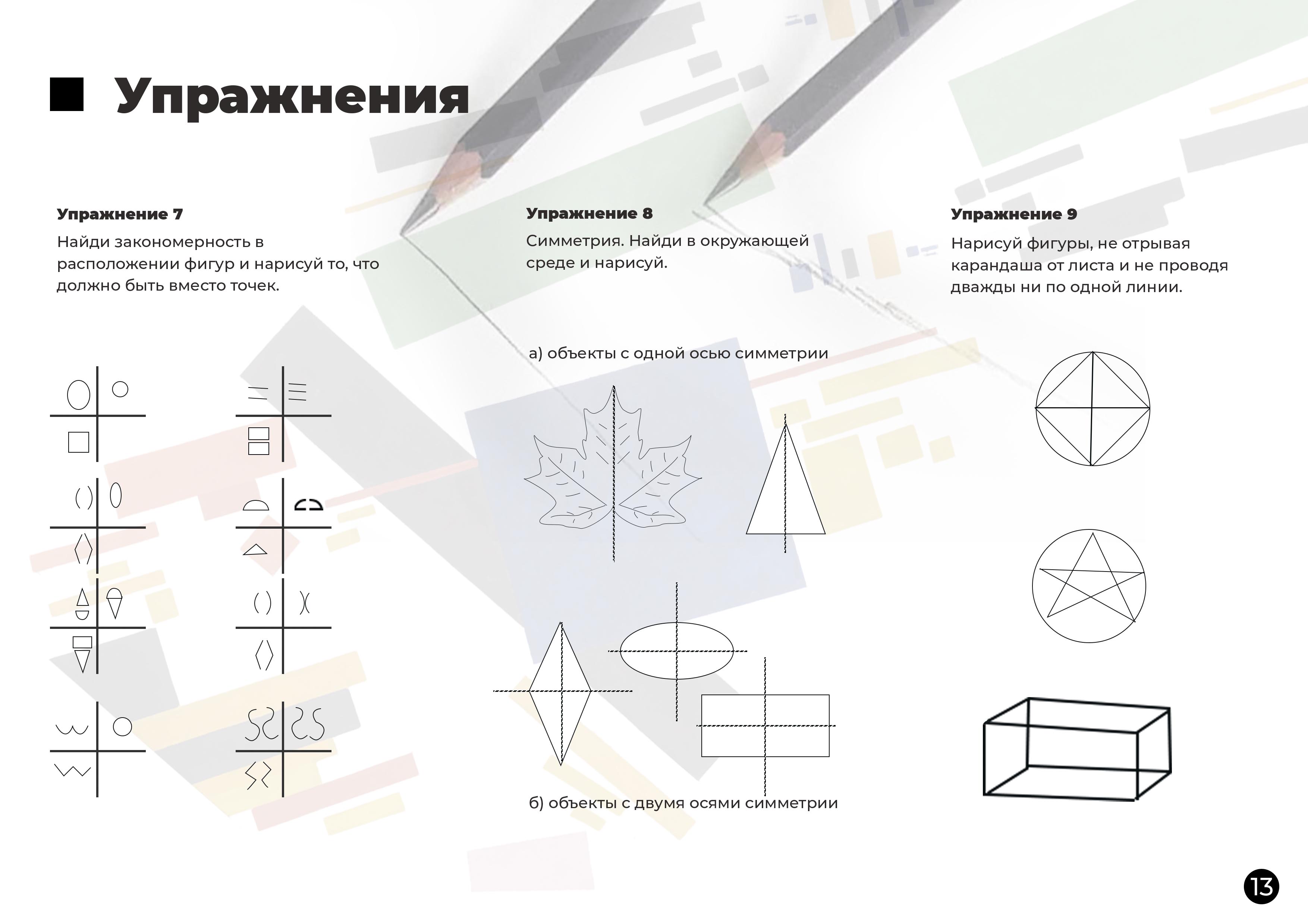 «Композиционное решение или секреты удачной картины» — Изображение №7 — Графика на Dprofile