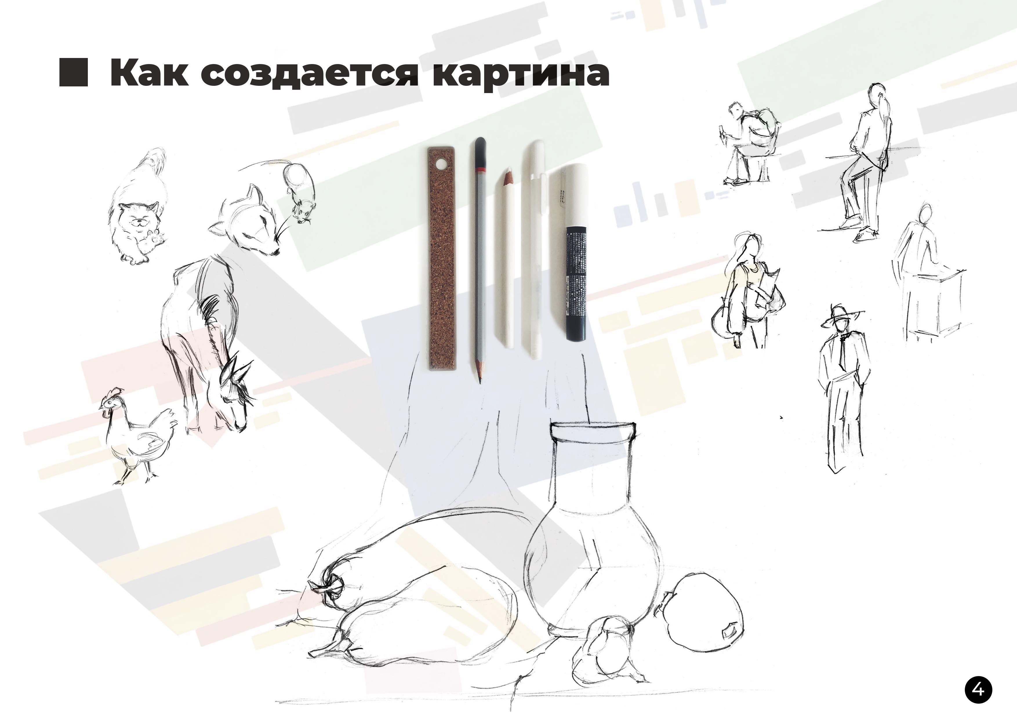 «Композиционное решение или секреты удачной картины» — Изображение №5 — Графика на Dprofile