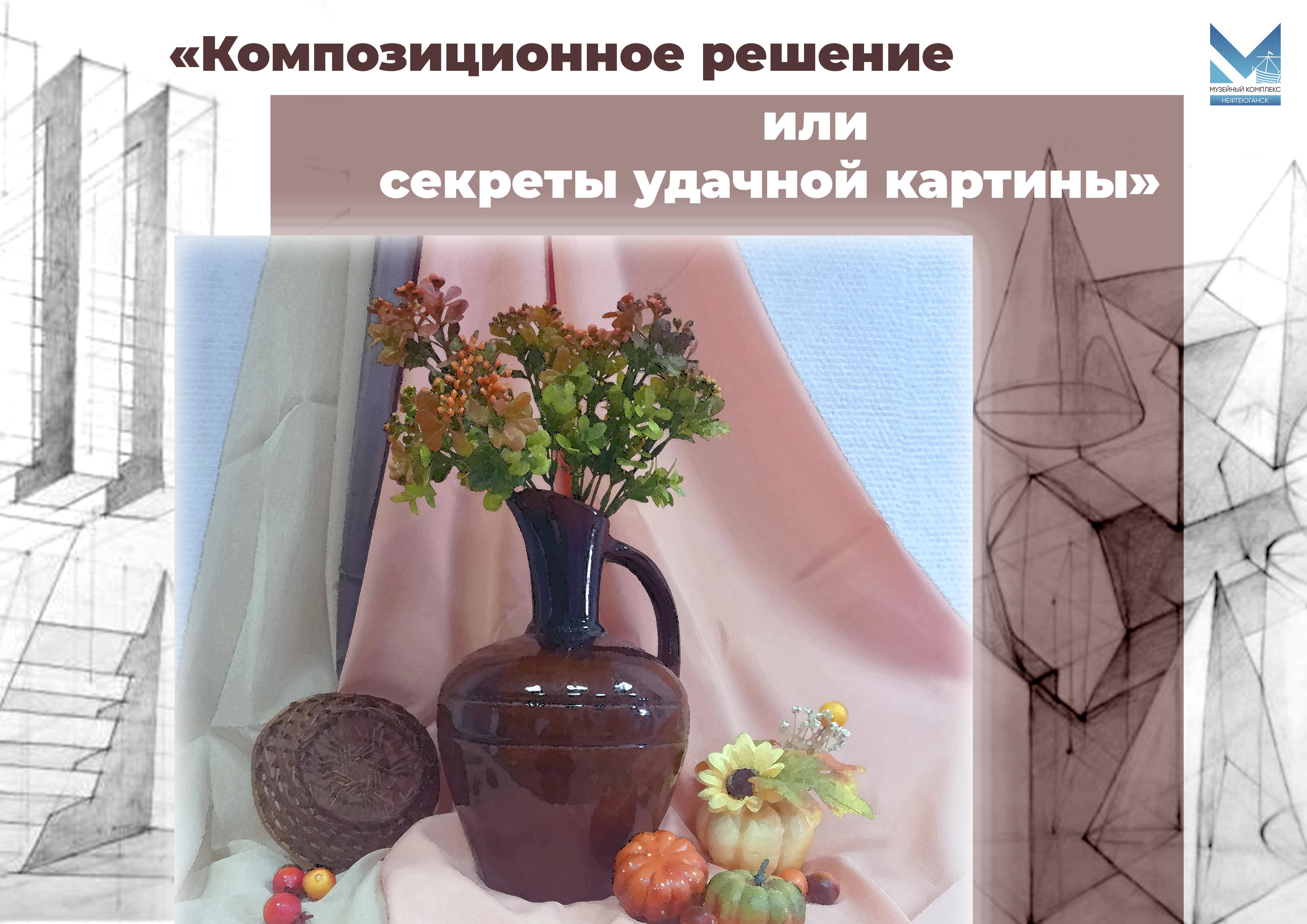 «Композиционное решение или секреты удачной картины» — Изображение №2 — Графика на Dprofile