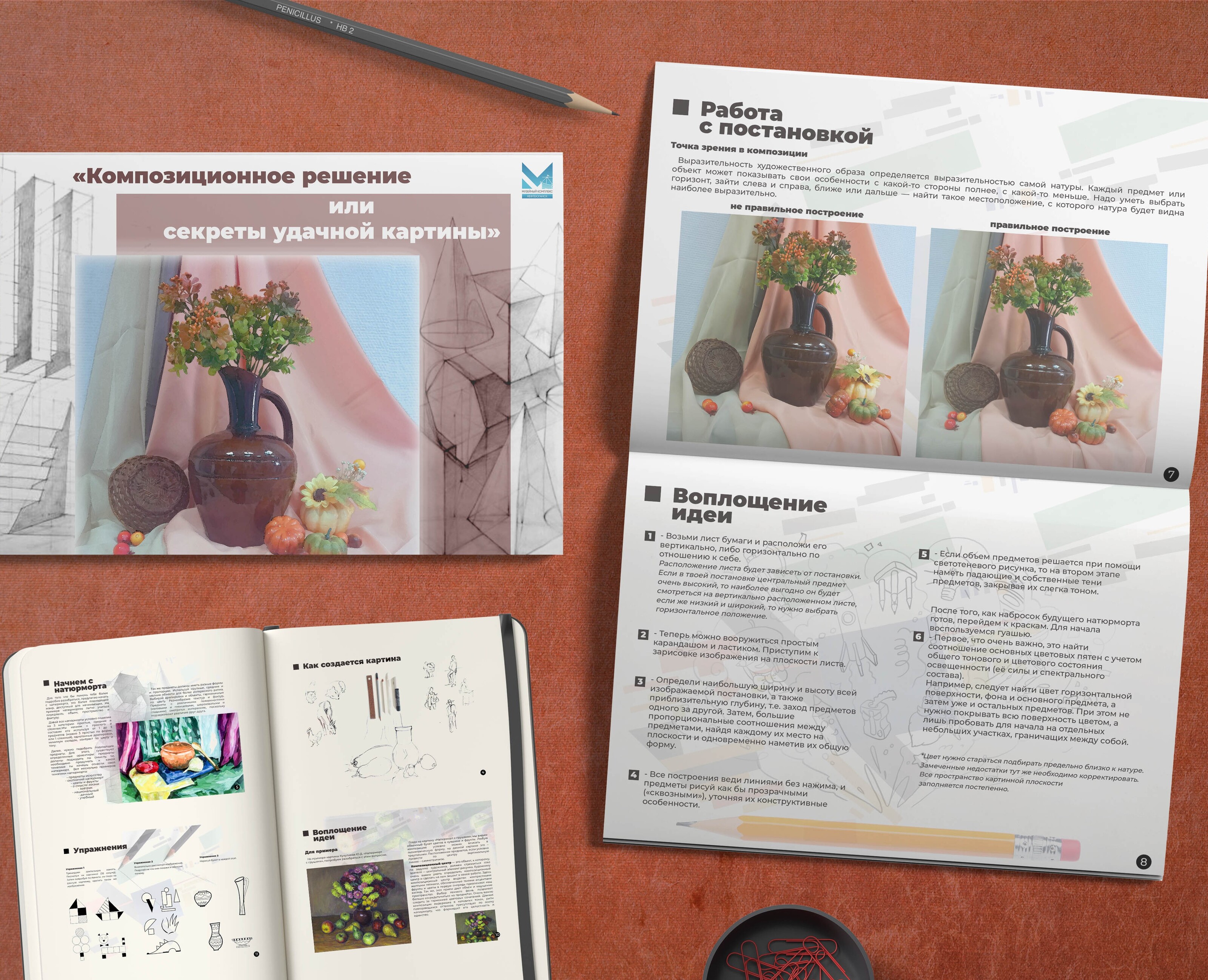 «Композиционное решение или секреты удачной картины» — Графика на Dprofile