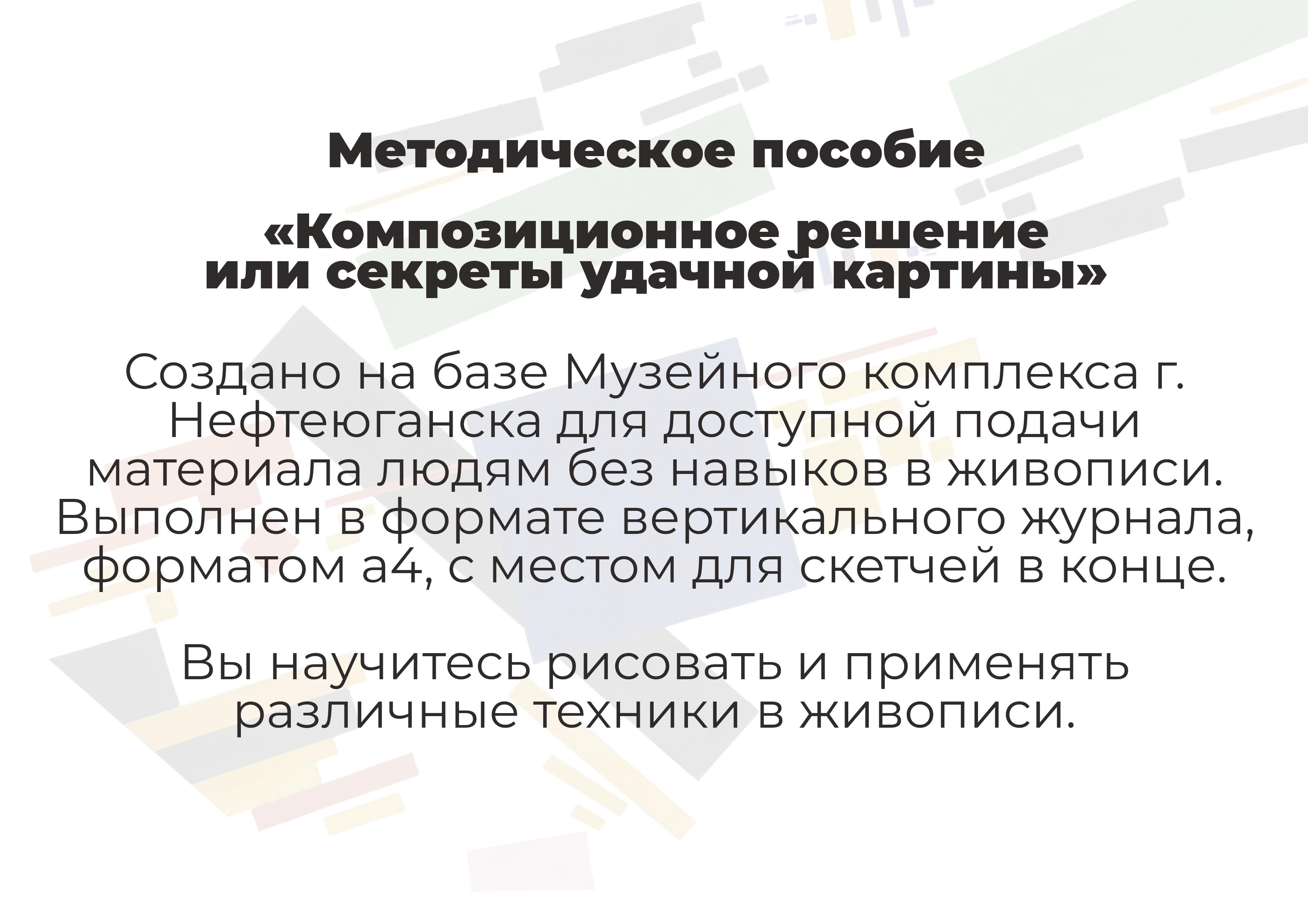 «Композиционное решение или секреты удачной картины» — Изображение №1 — Графика на Dprofile