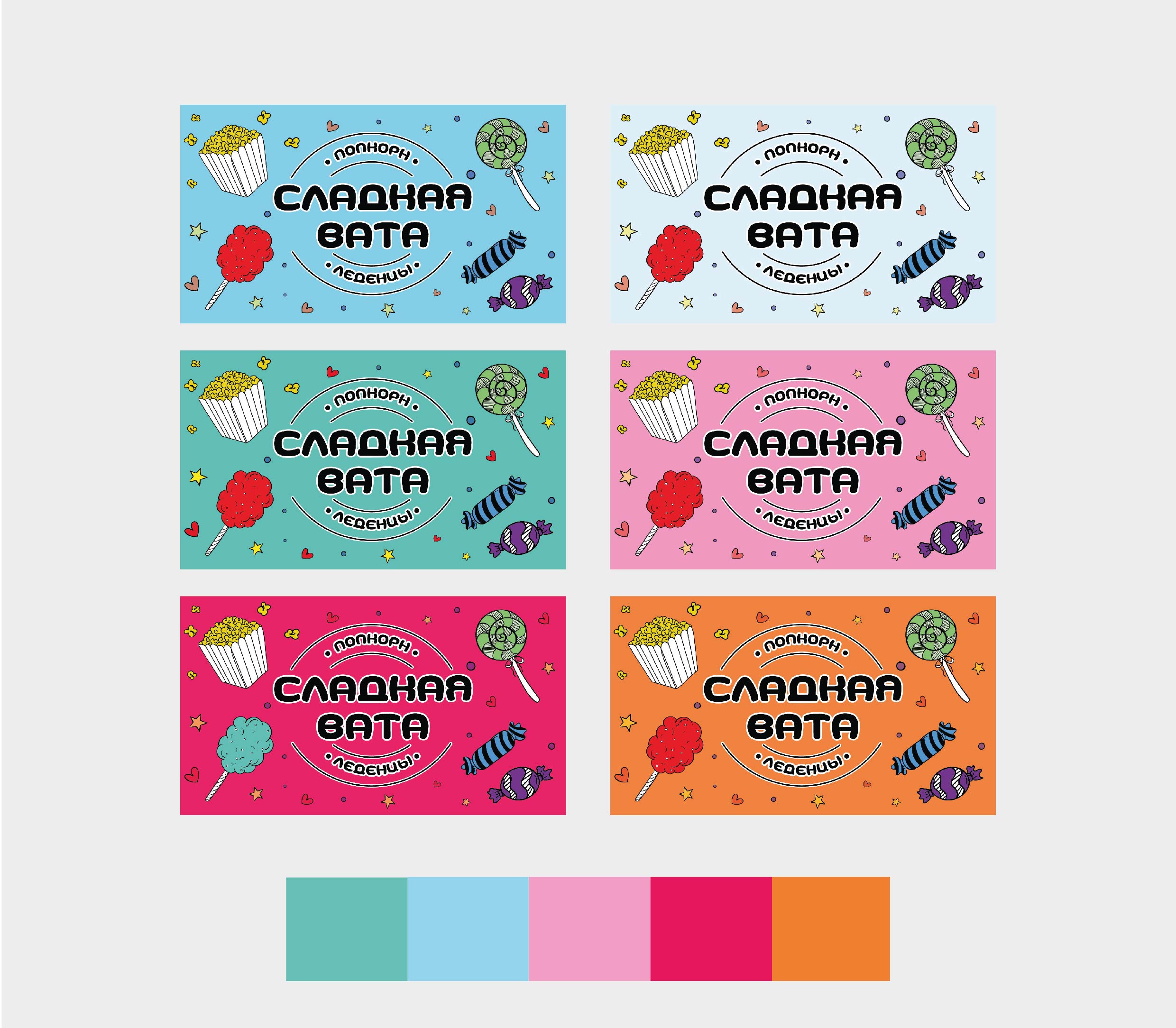Сладкая вата — Изображение №3 — Брендинг, Графика на Dprofile
