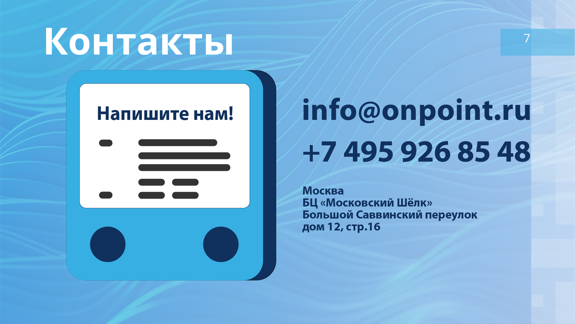 Презентация для Onpoint — Изображение №7 — Брендинг, Графика на Dprofile