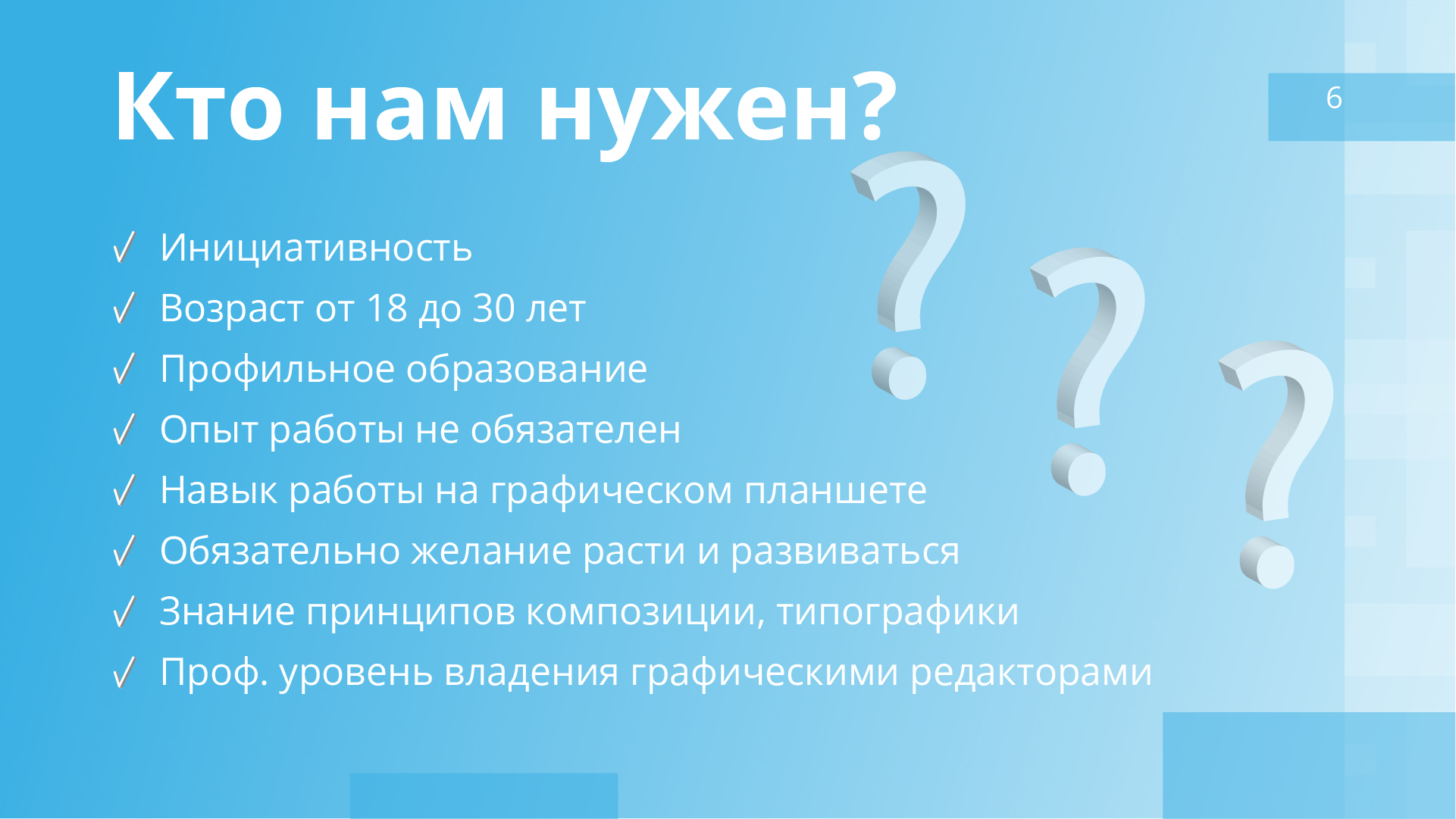 Презентация для Onpoint — Изображение №6 — Брендинг, Графика на Dprofile