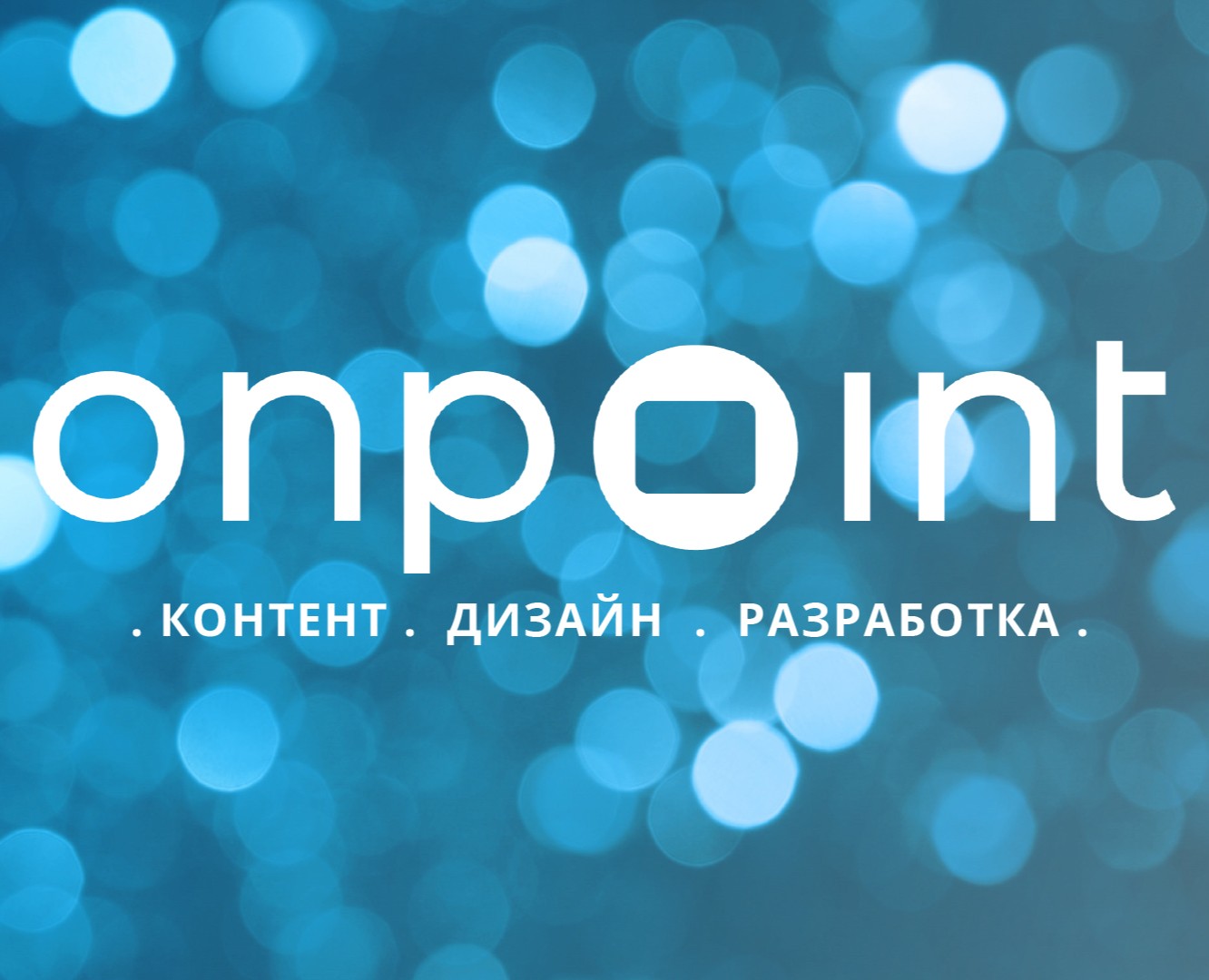 Презентация для Onpoint — Брендинг, Графика на Dprofile