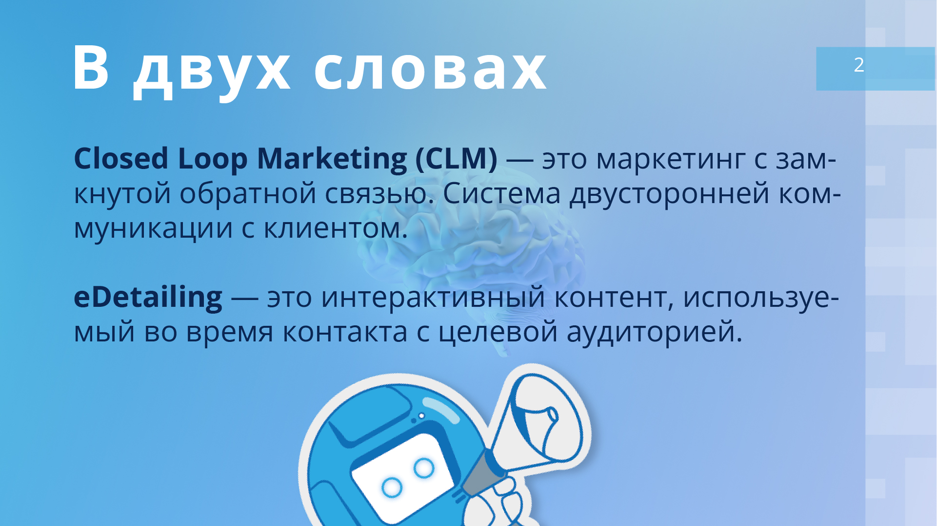 Презентация для Onpoint — Изображение №3 — Брендинг, Графика на Dprofile