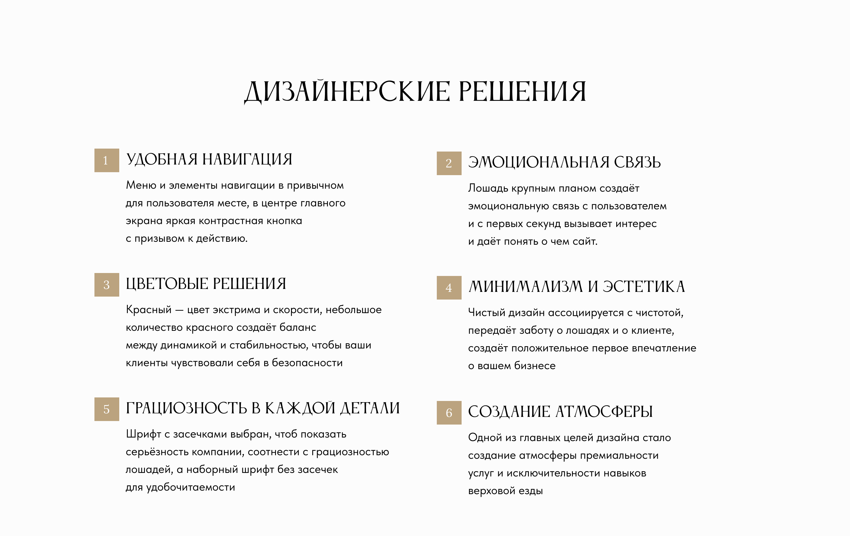 Сайт для конного клуба — Изображение №5 — Интерфейсы на Dprofile