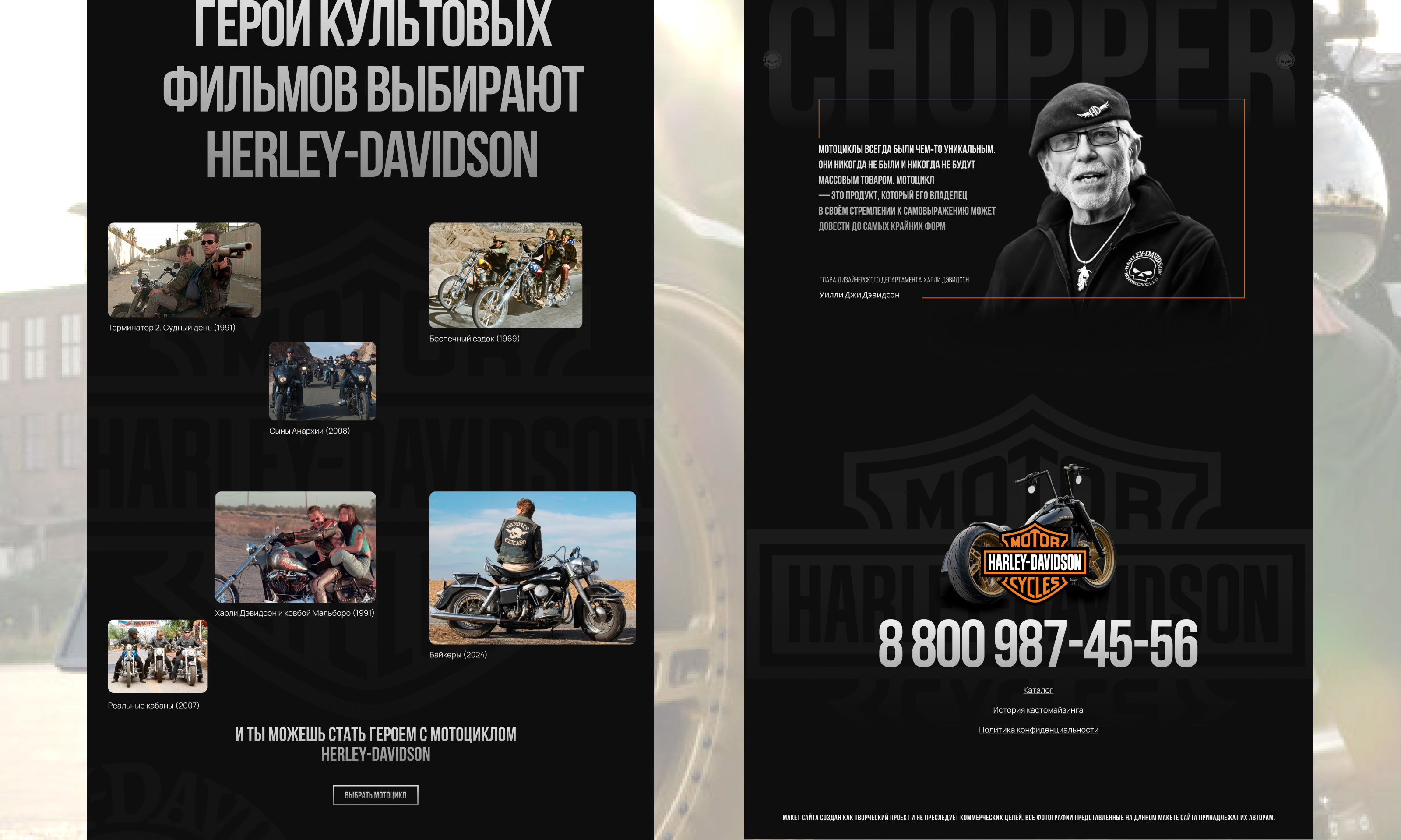 Промо-сайт для Harley-Davidson — Изображение №5 — Интерфейсы на Dprofile