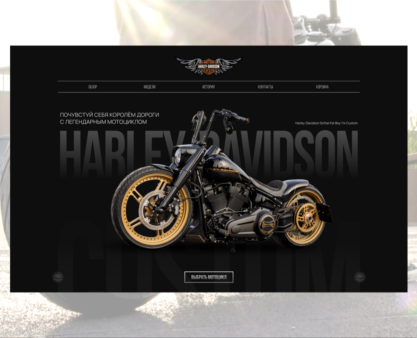 Промо-сайт для Harley-Davidson — Интерфейсы на Dprofile