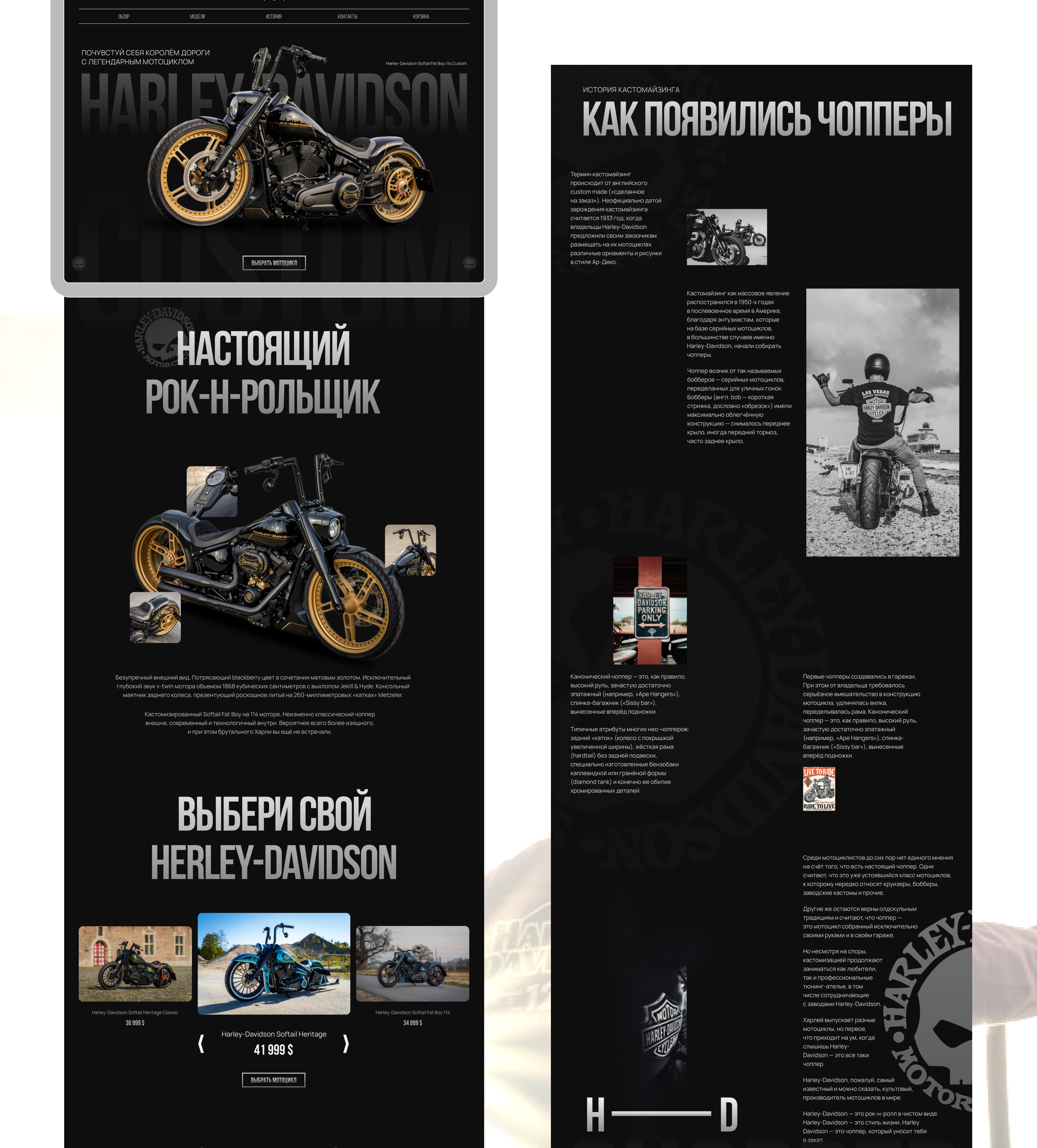 Промо-сайт для Harley-Davidson — Изображение №4 — Интерфейсы на Dprofile
