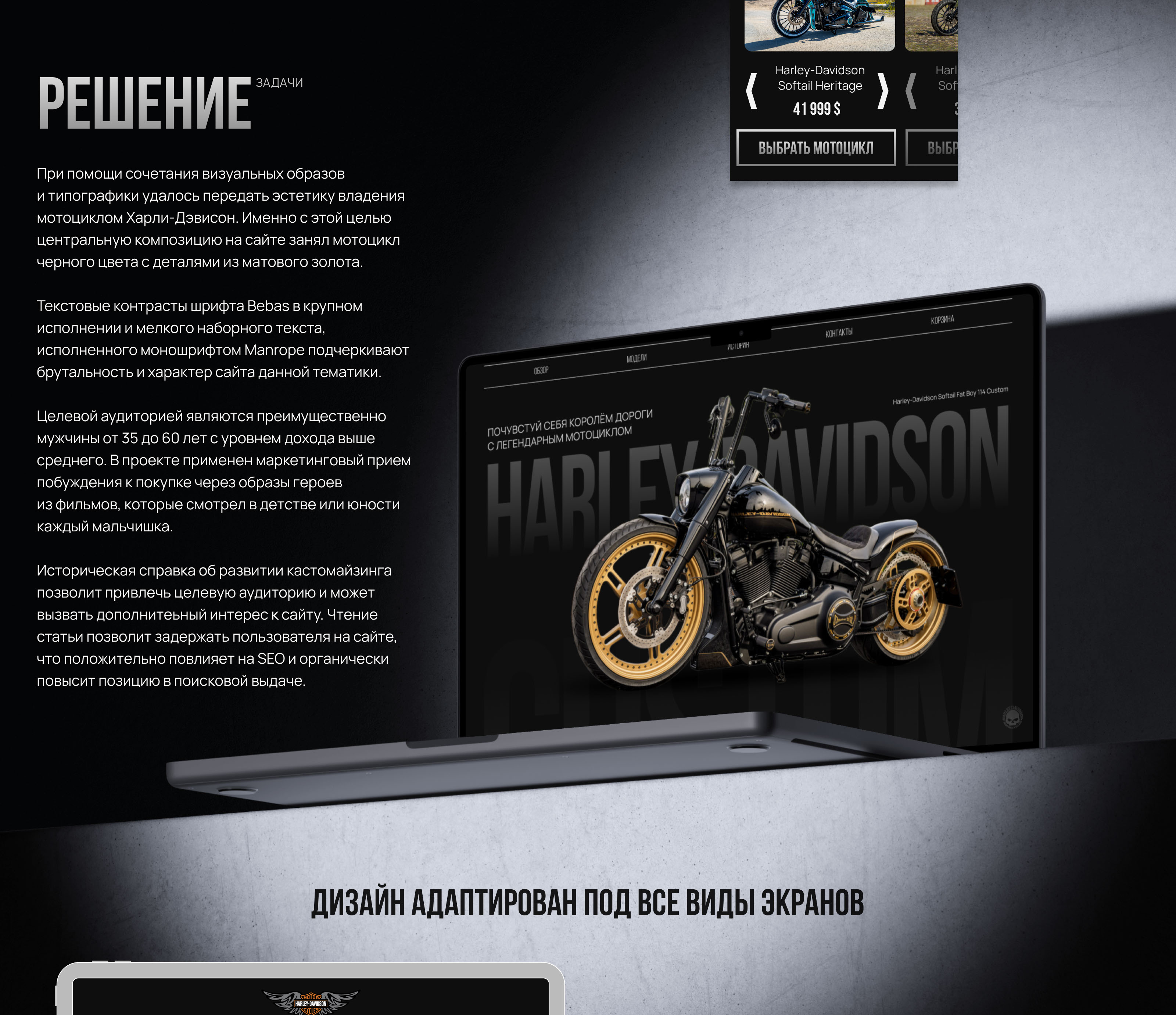 Промо-сайт для Harley-Davidson — Изображение №3 — Интерфейсы на Dprofile