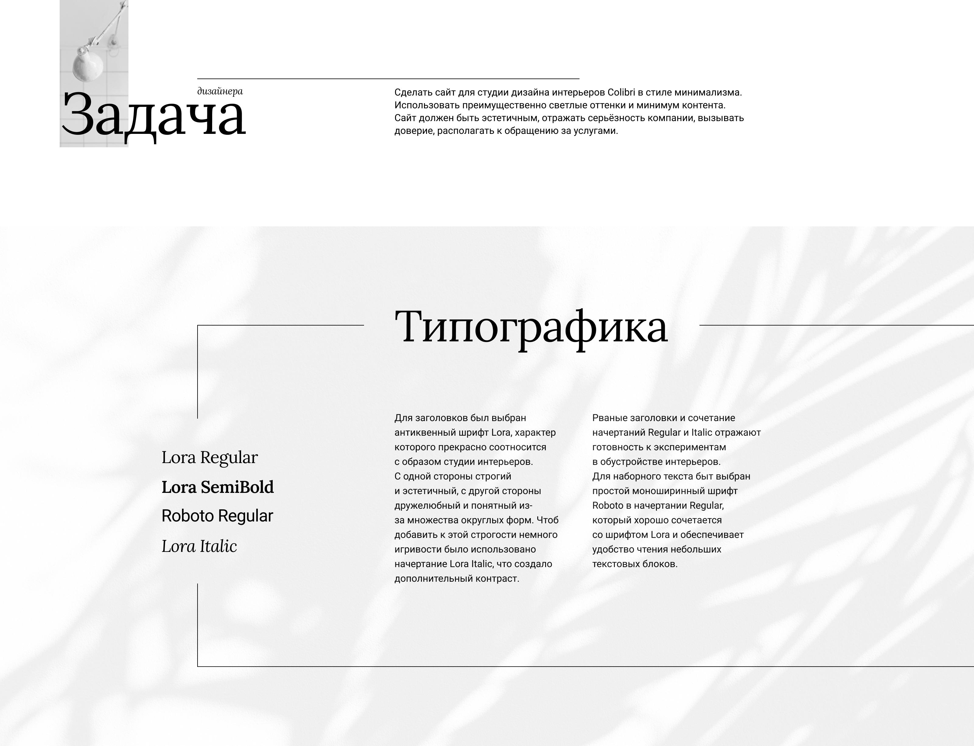 Сайт для студии дизайна интерьеров Colibri — Изображение №2 — Интерфейсы, Маркетинг на Dprofile